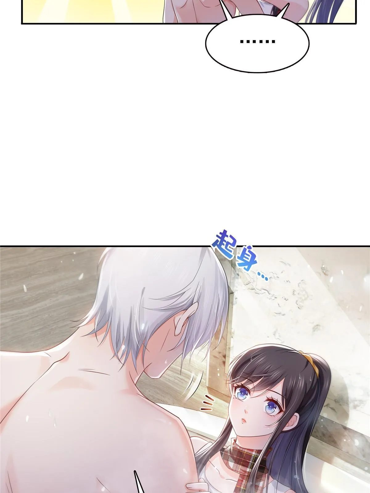 第317话 修罗主的衣服 第16页