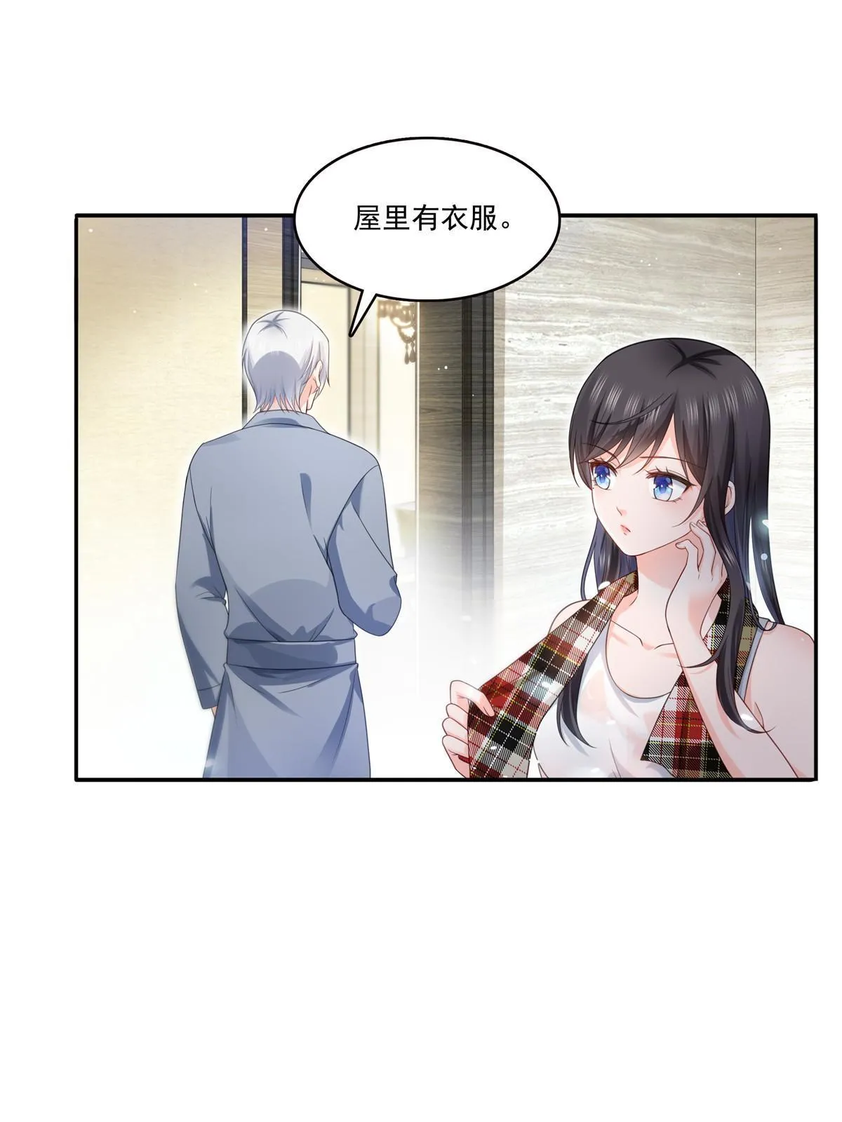 第317话 修罗主的衣服 第19页