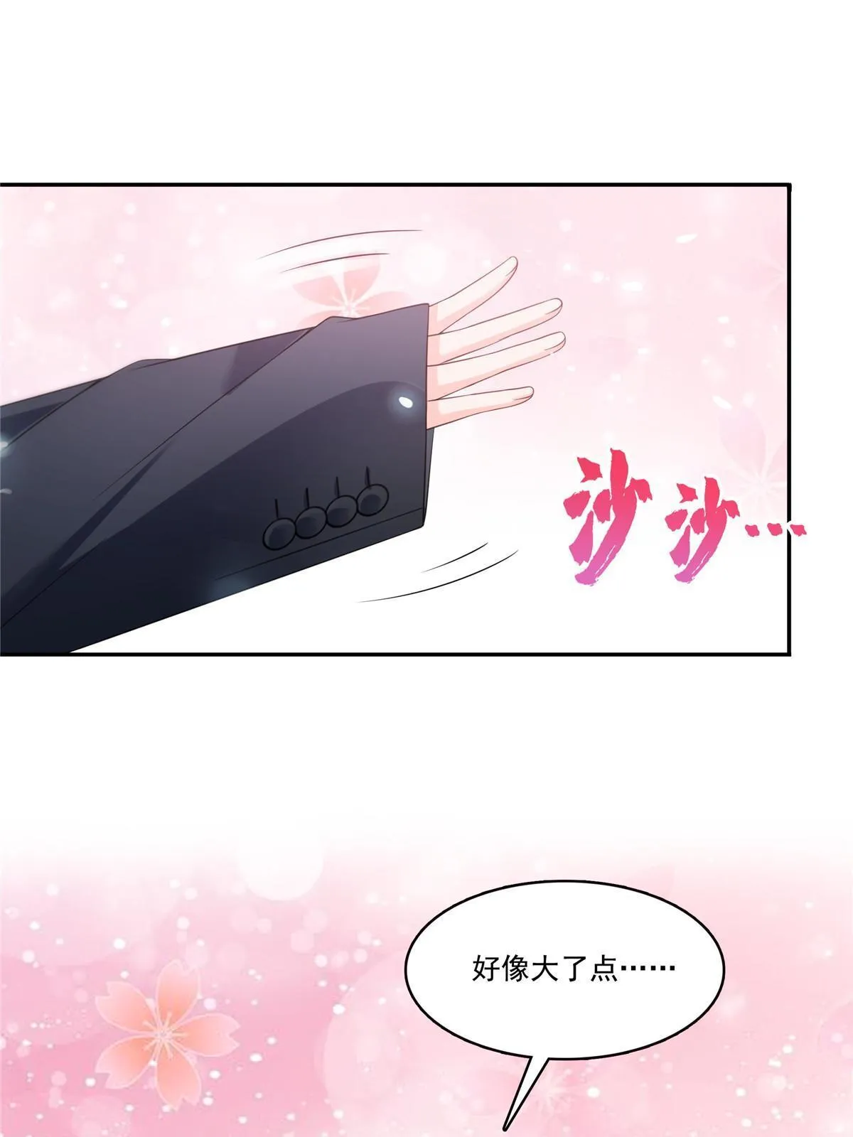 第317话 修罗主的衣服 第21页