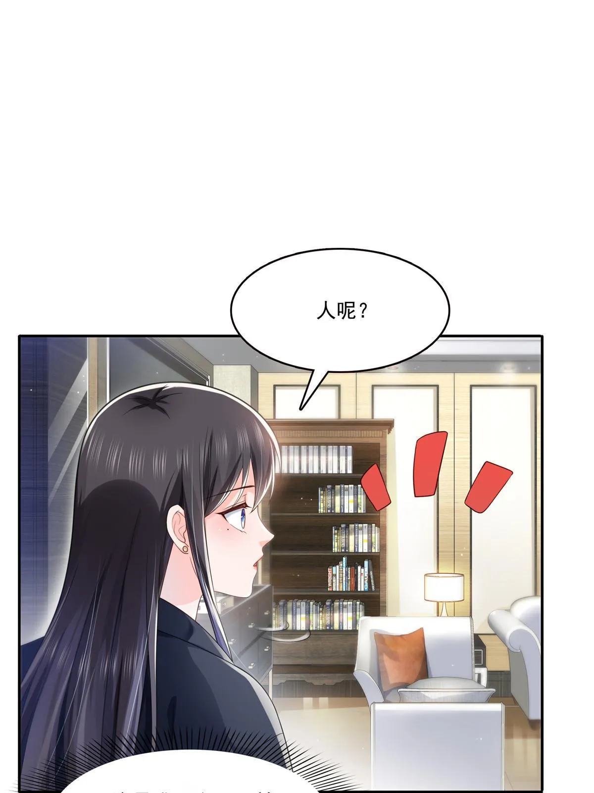 第317话 修罗主的衣服 第23页