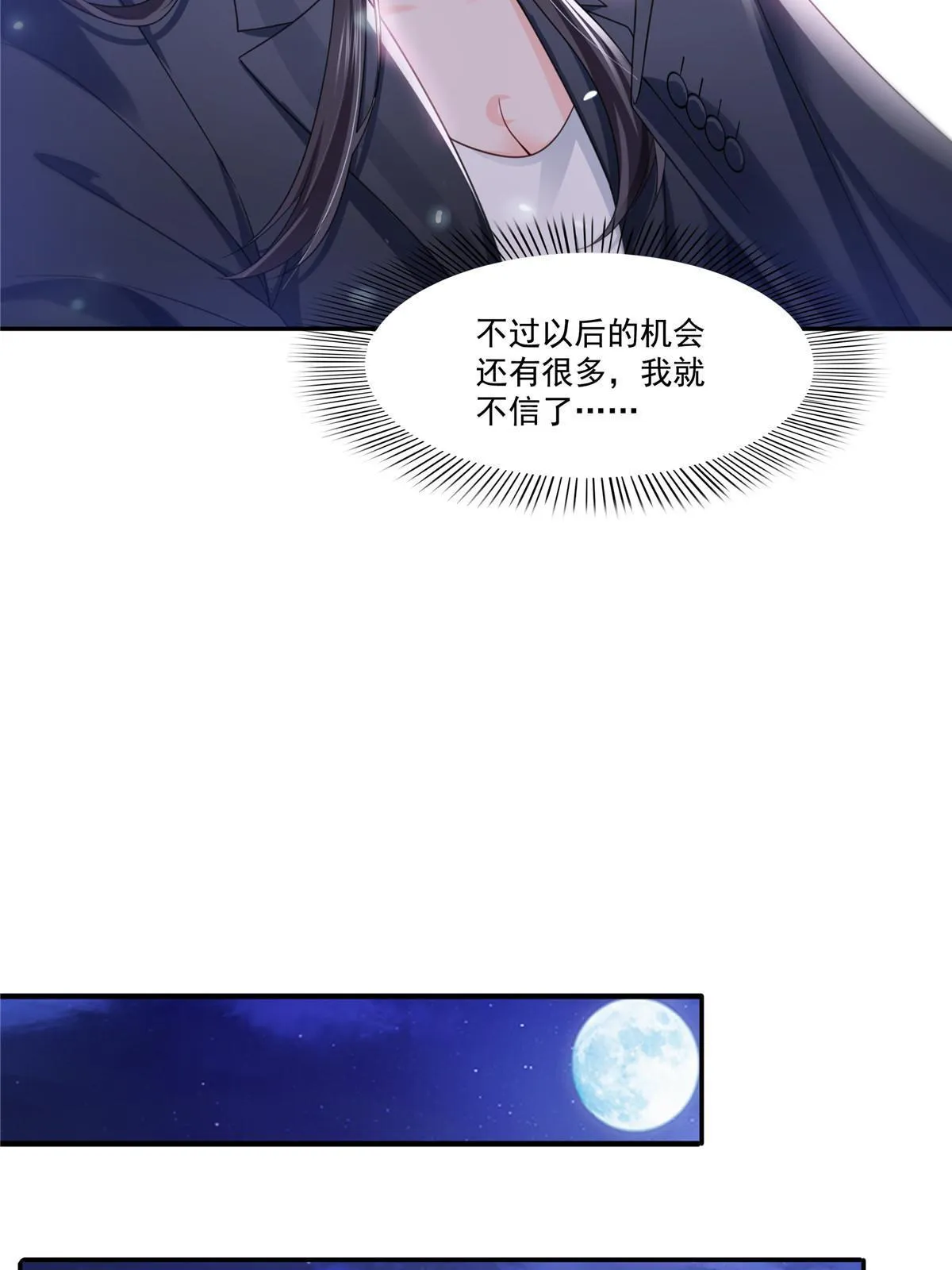 第317话 修罗主的衣服 第25页
