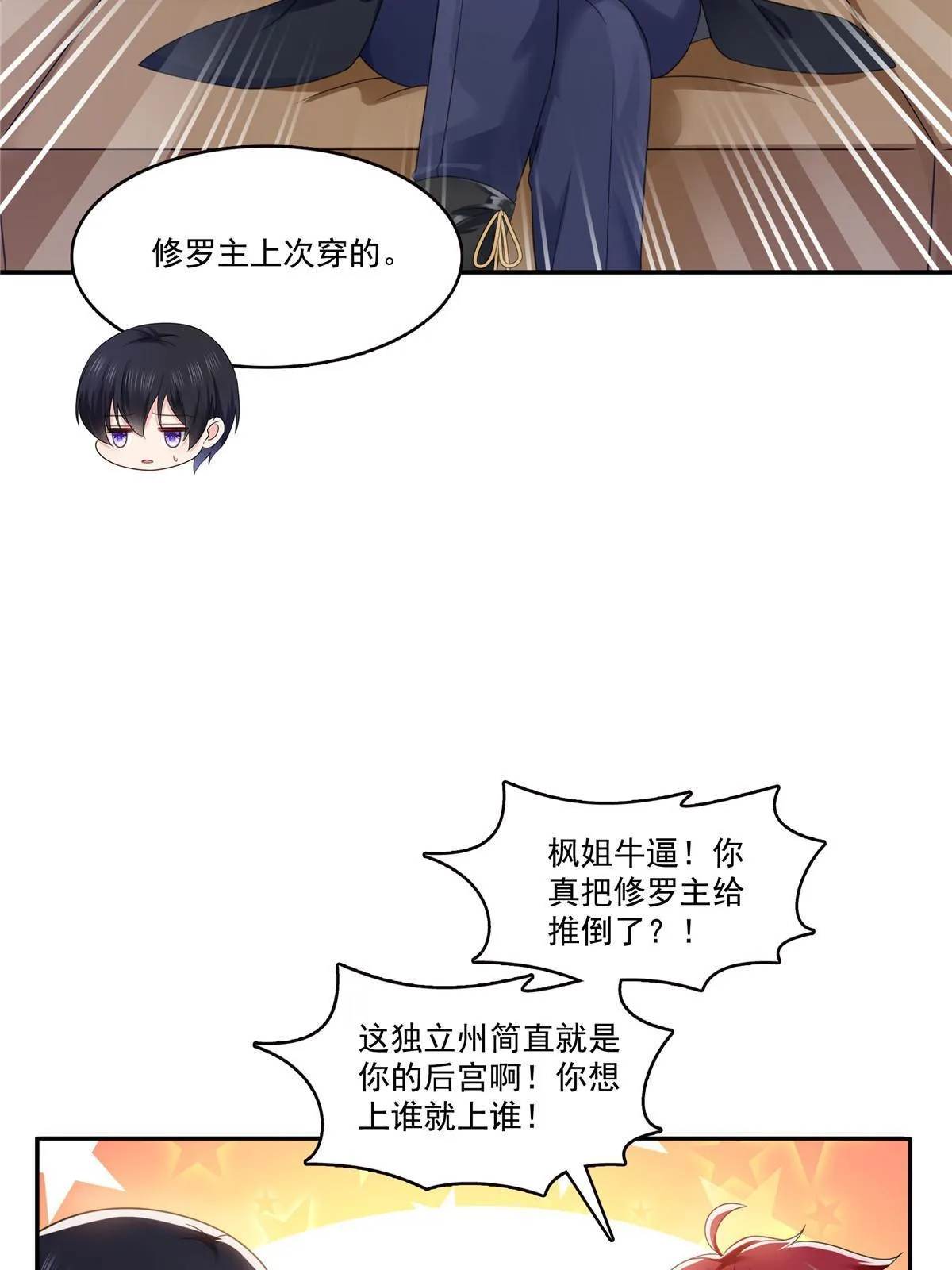 第317话 修罗主的衣服 第28页