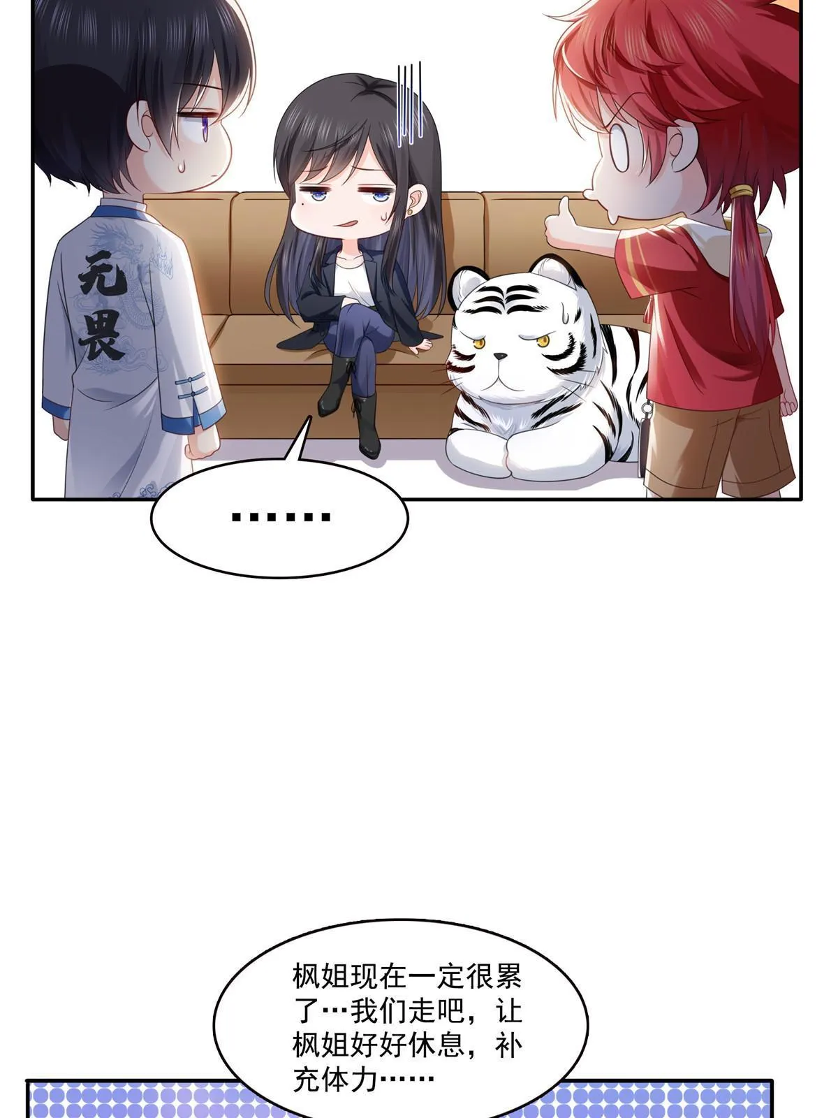 第317话 修罗主的衣服 第29页