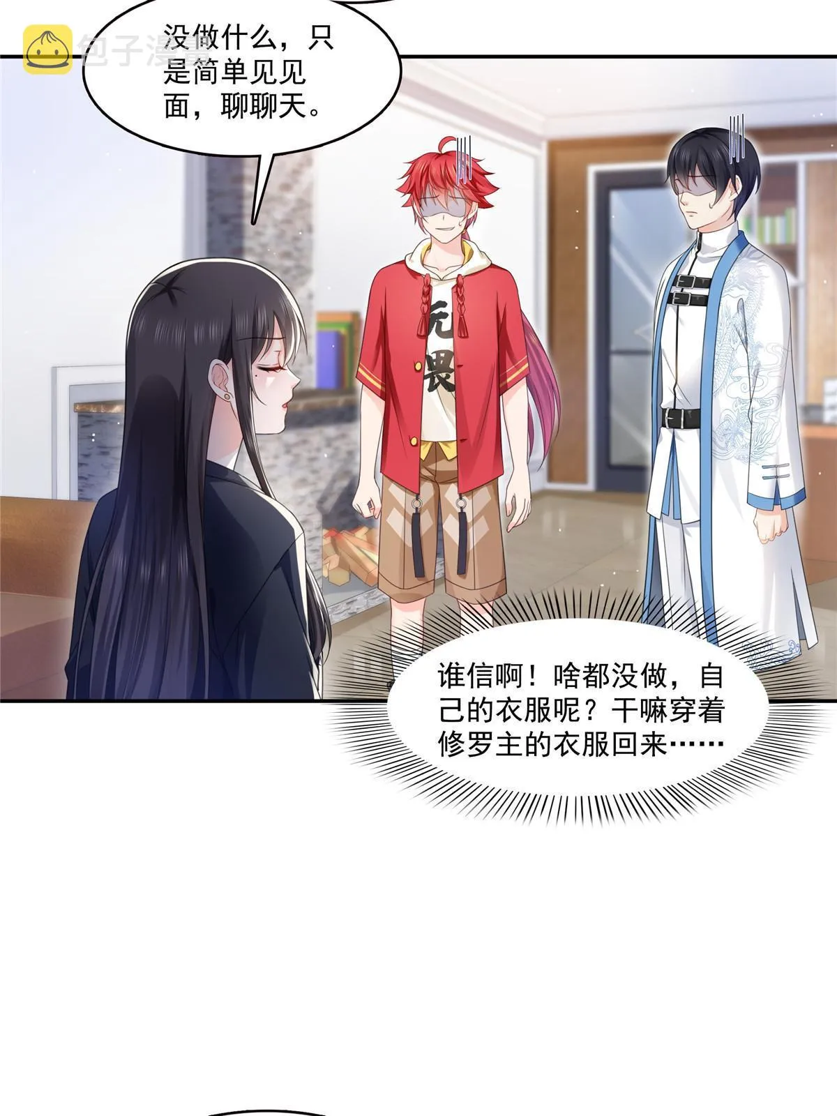 第317话 修罗主的衣服 第31页