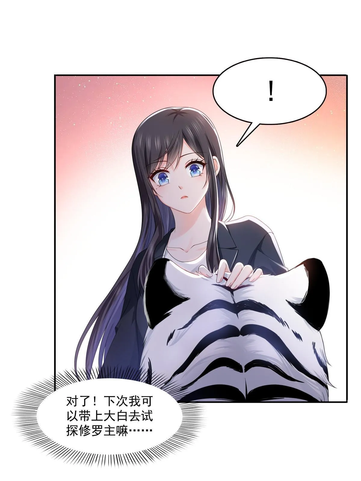 第317话 修罗主的衣服 第35页