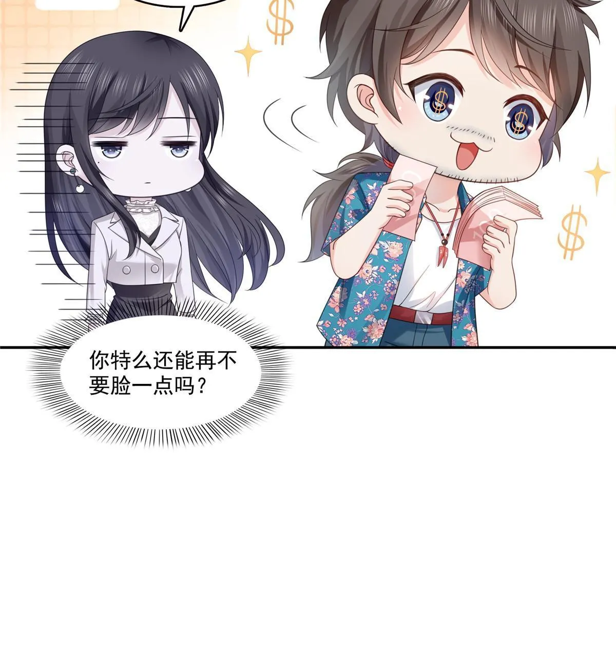 第317话 修罗主的衣服 第41页