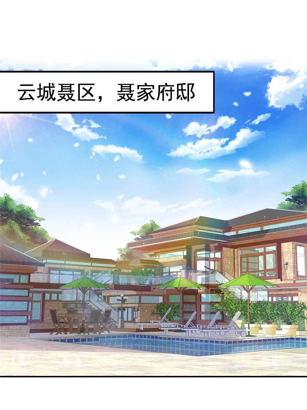 第317话 修罗主的衣服 第42页