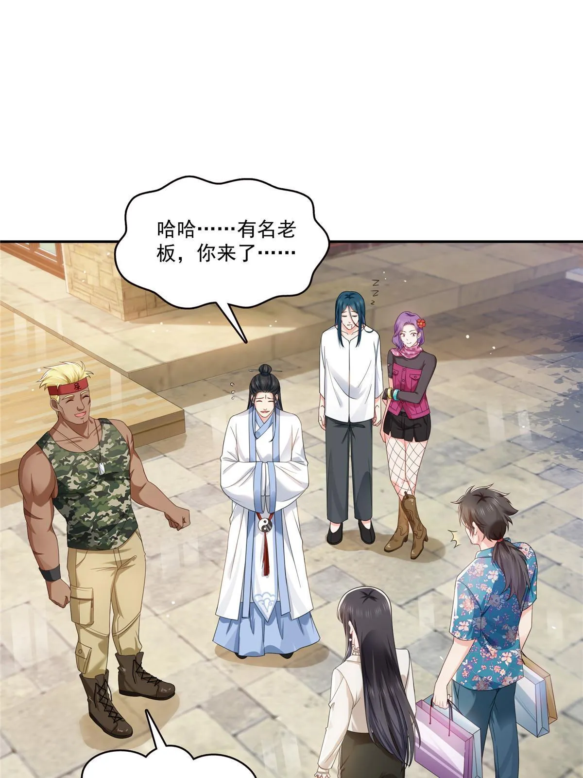 第317话 修罗主的衣服 第43页
