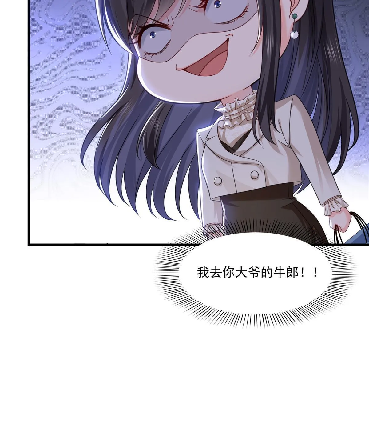 第317话 修罗主的衣服 第47页