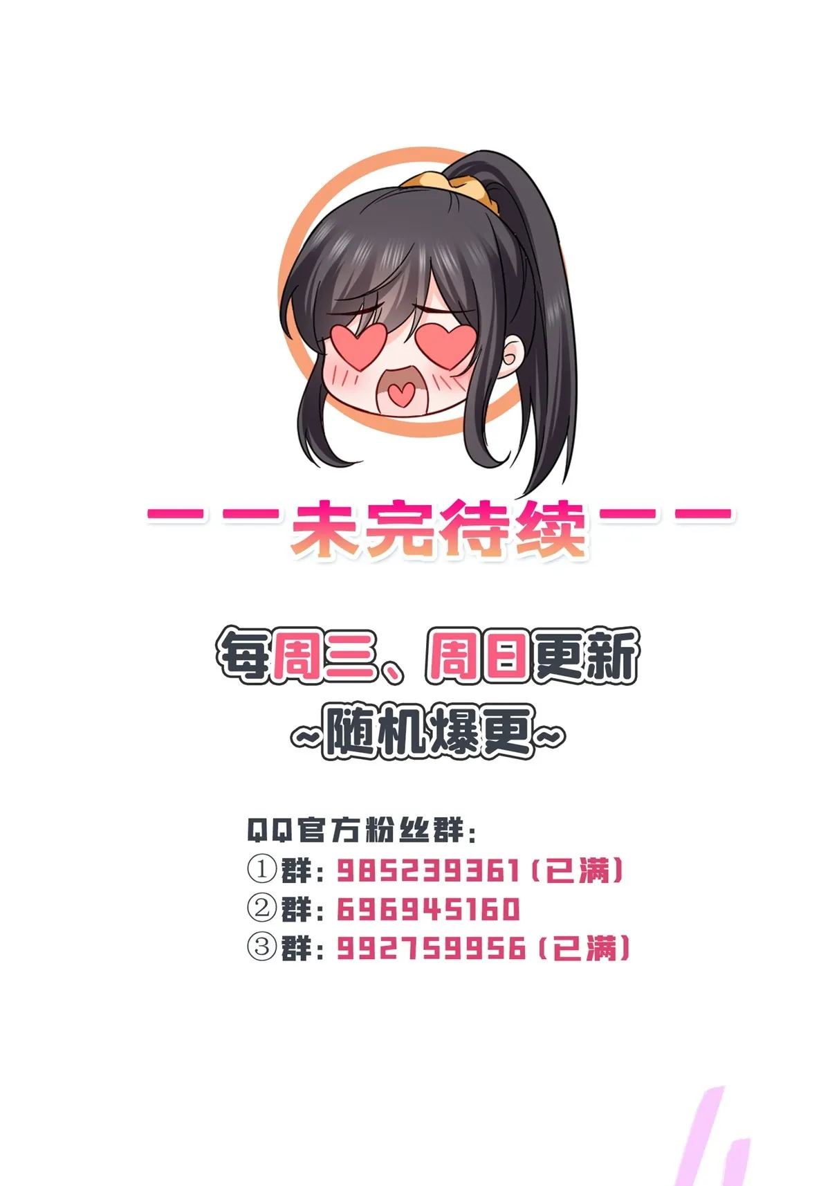 第317话 修罗主的衣服 第48页