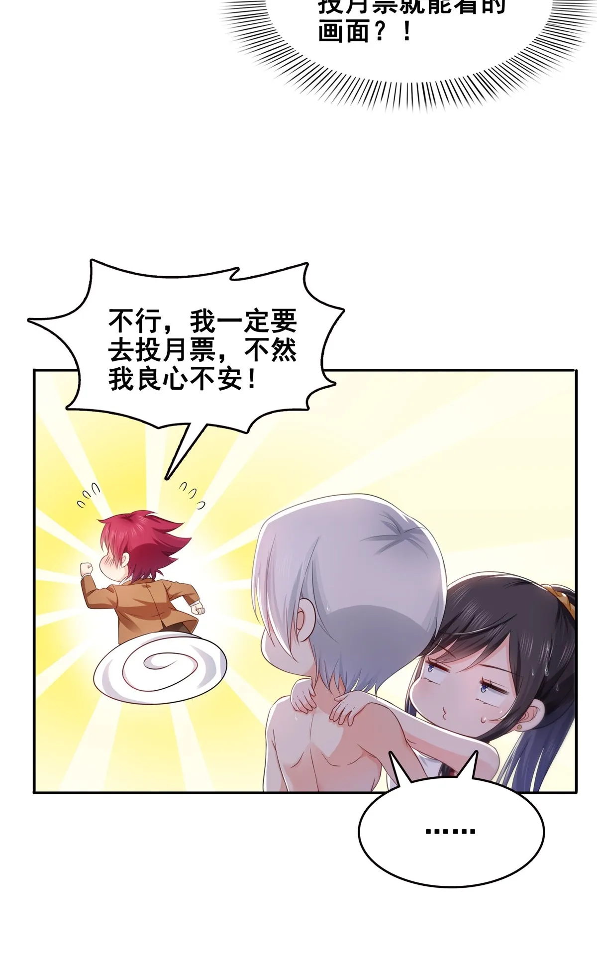 第317话 修罗主的衣服 第51页
