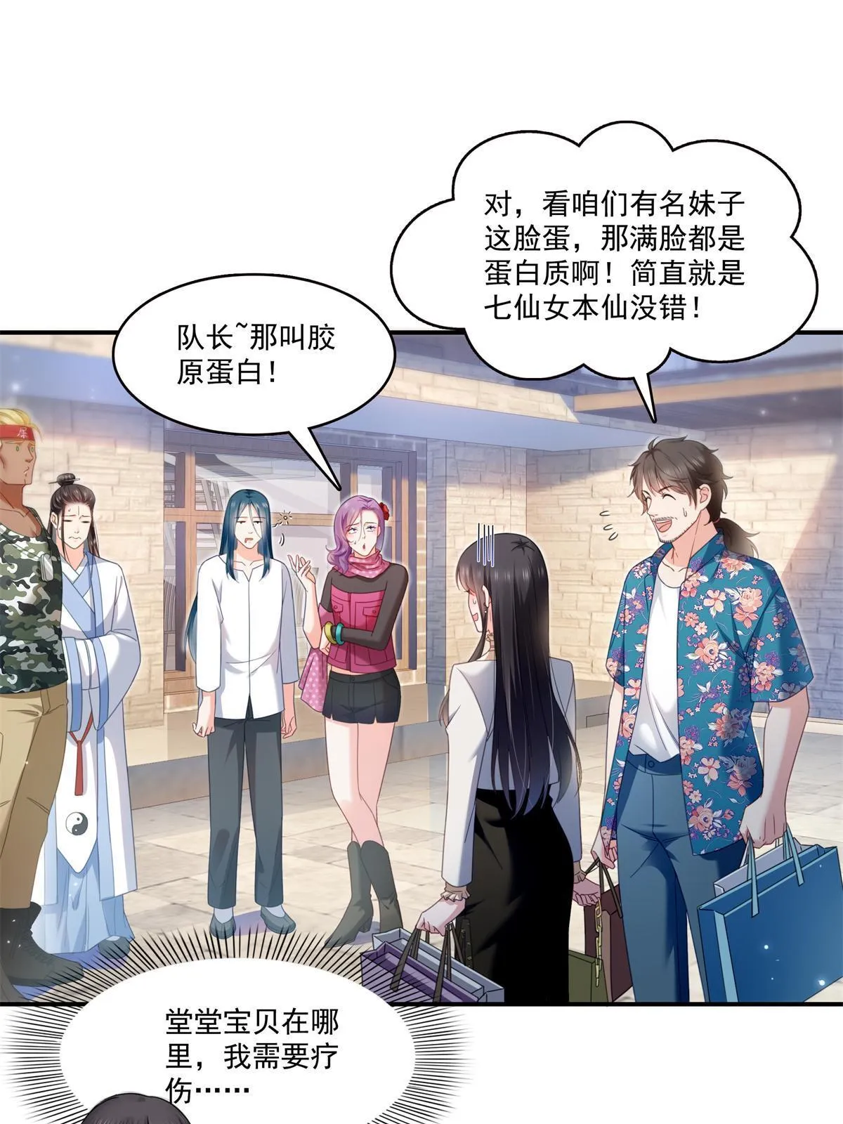 第318话 二女相见 第3页