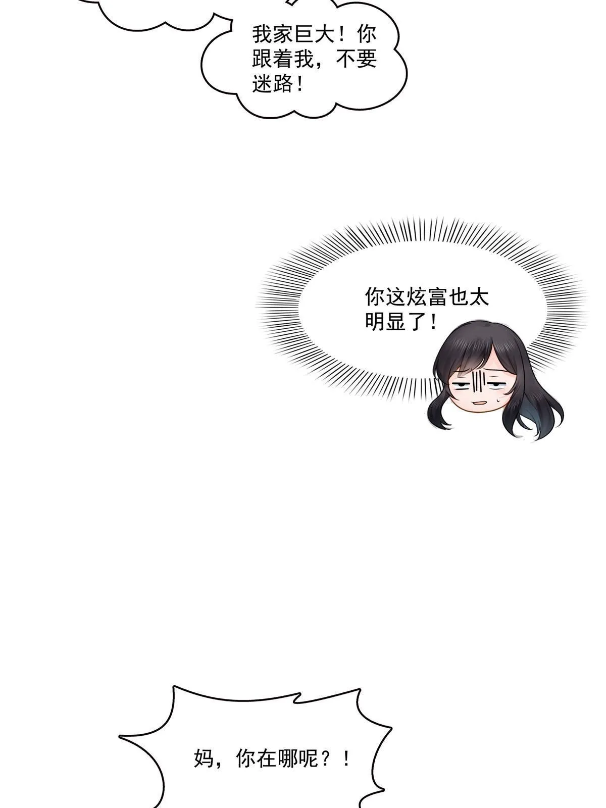 第318话 二女相见 第5页