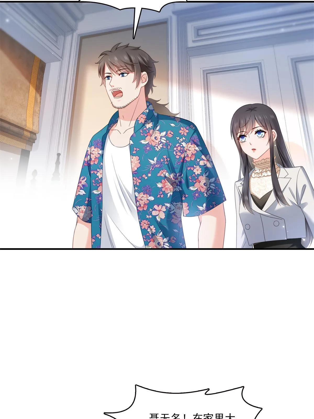 第318话 二女相见 第6页