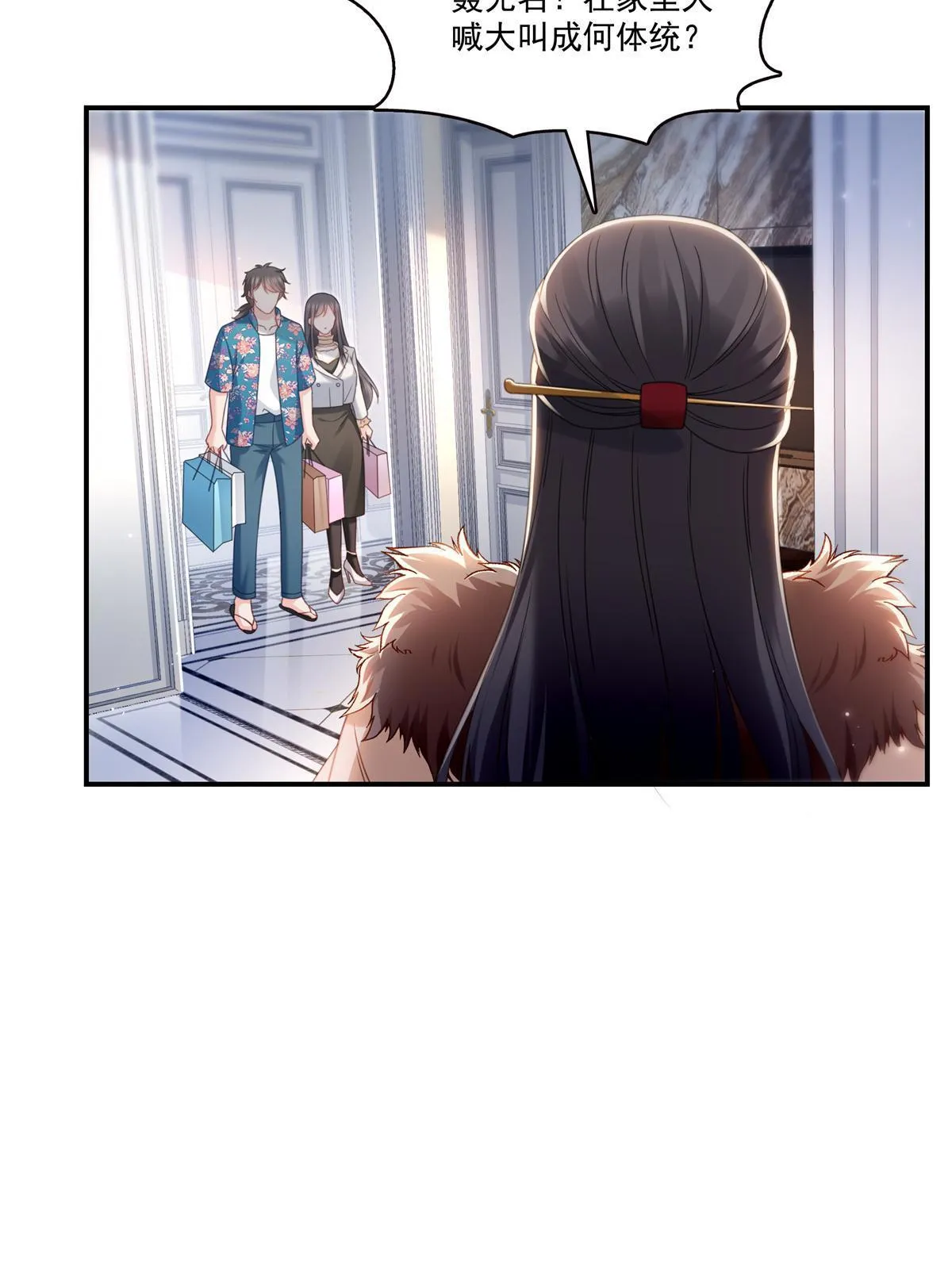 第318话 二女相见 第7页
