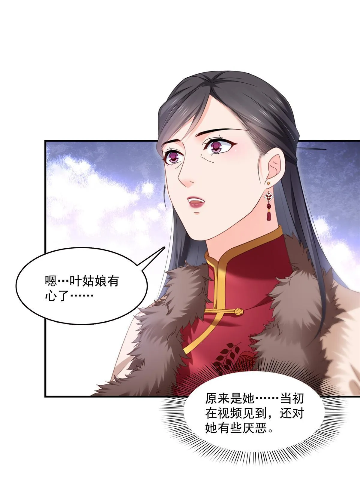 第318话 二女相见 第11页