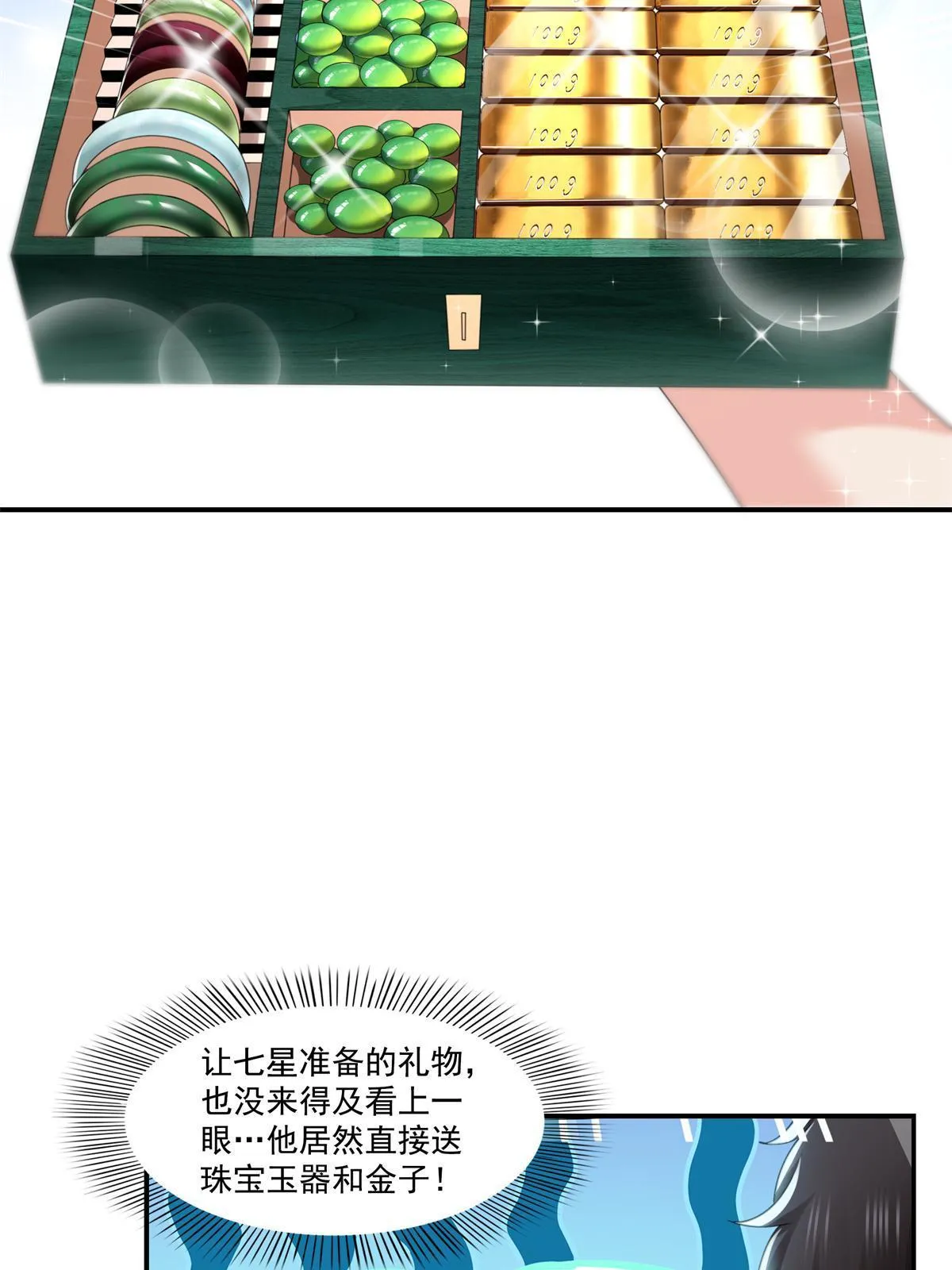 第318话 二女相见 第14页