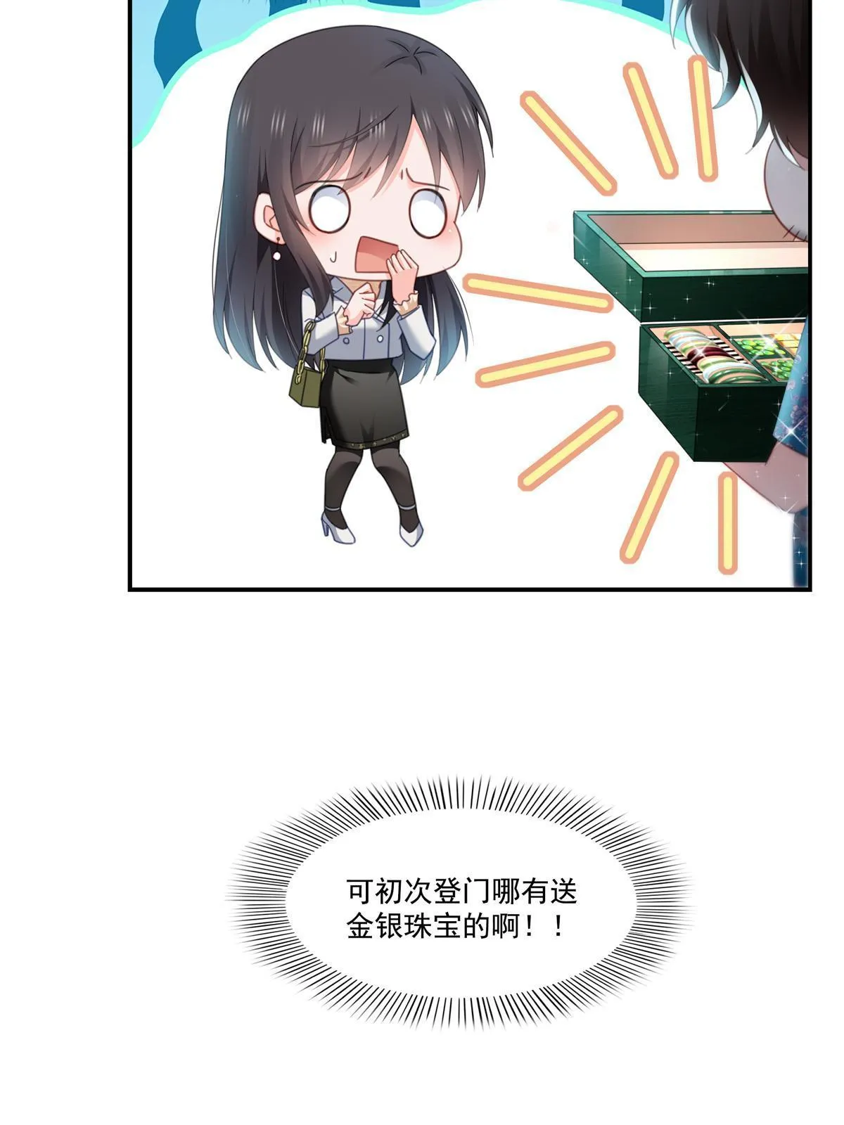 第318话 二女相见 第15页
