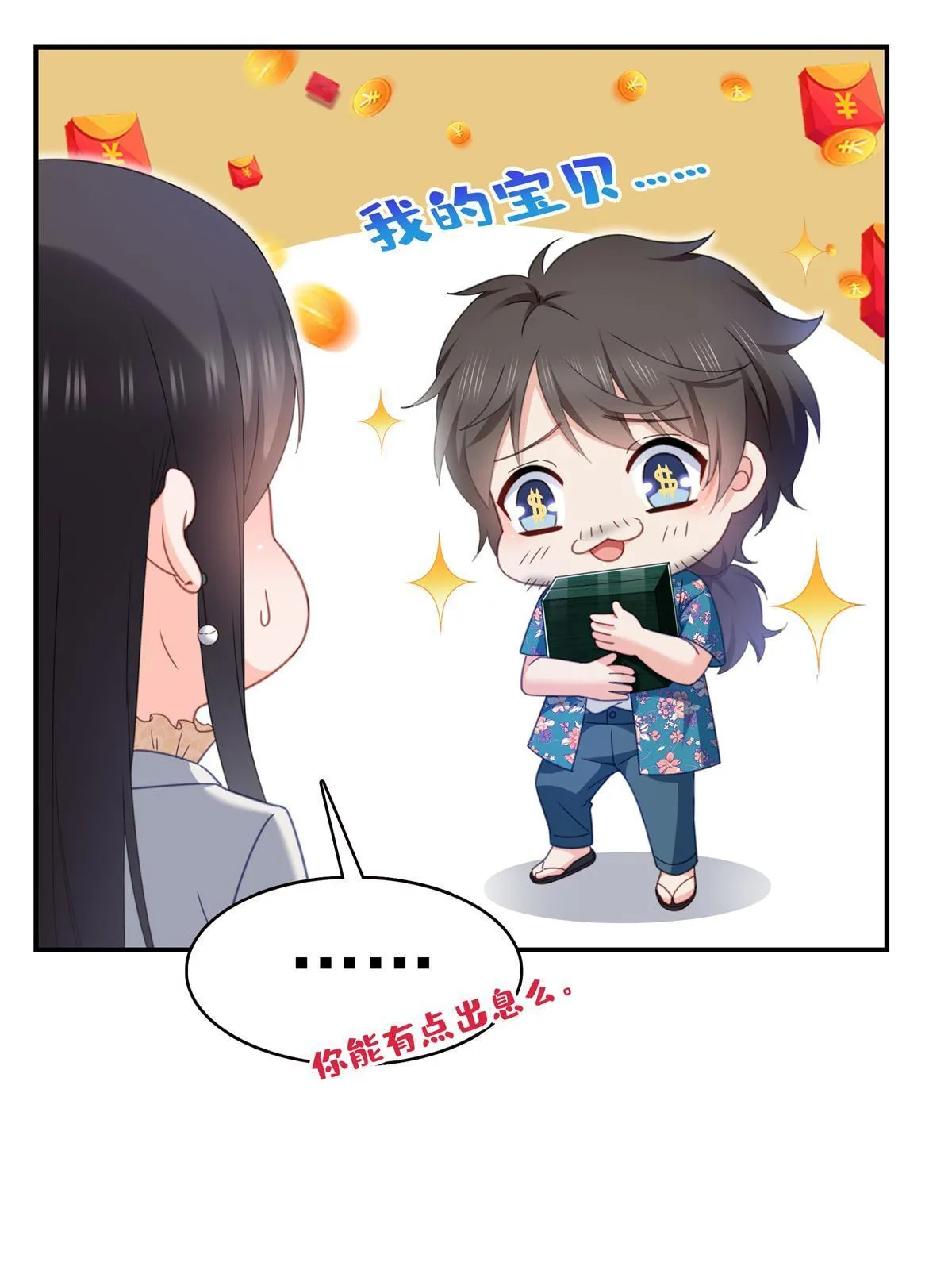 第318话 二女相见 第17页