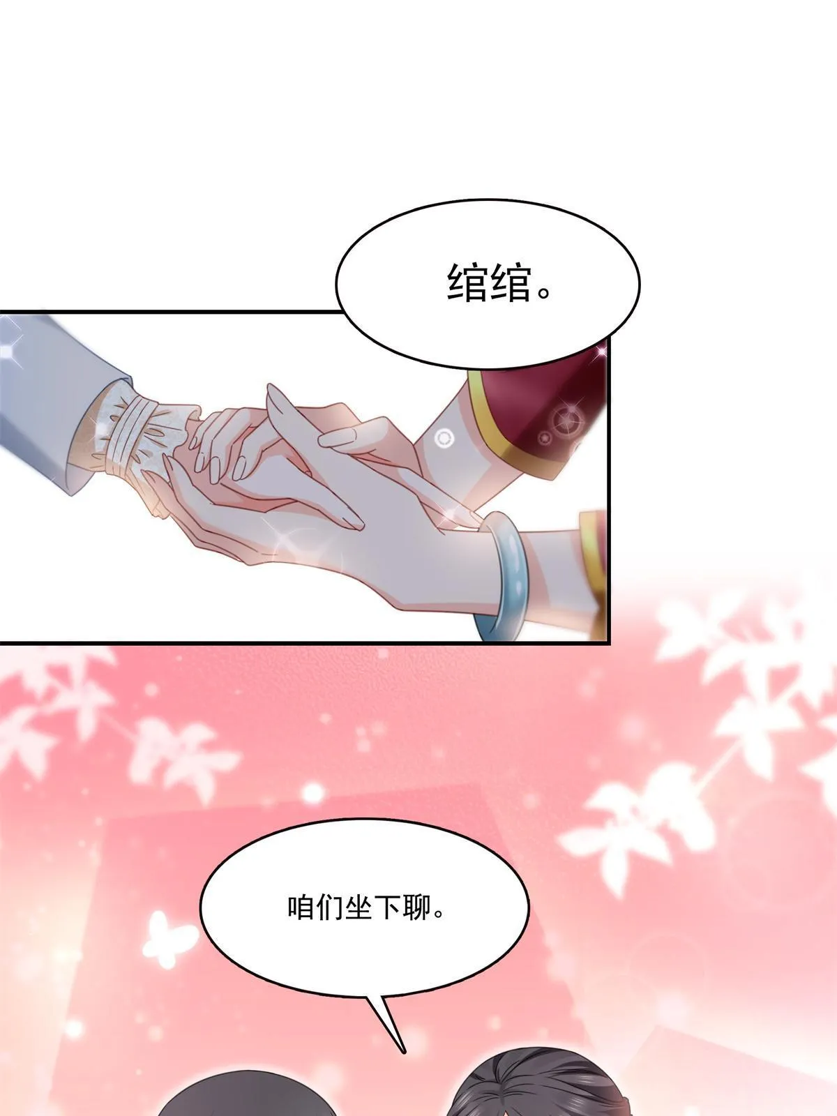 第318话 二女相见 第19页