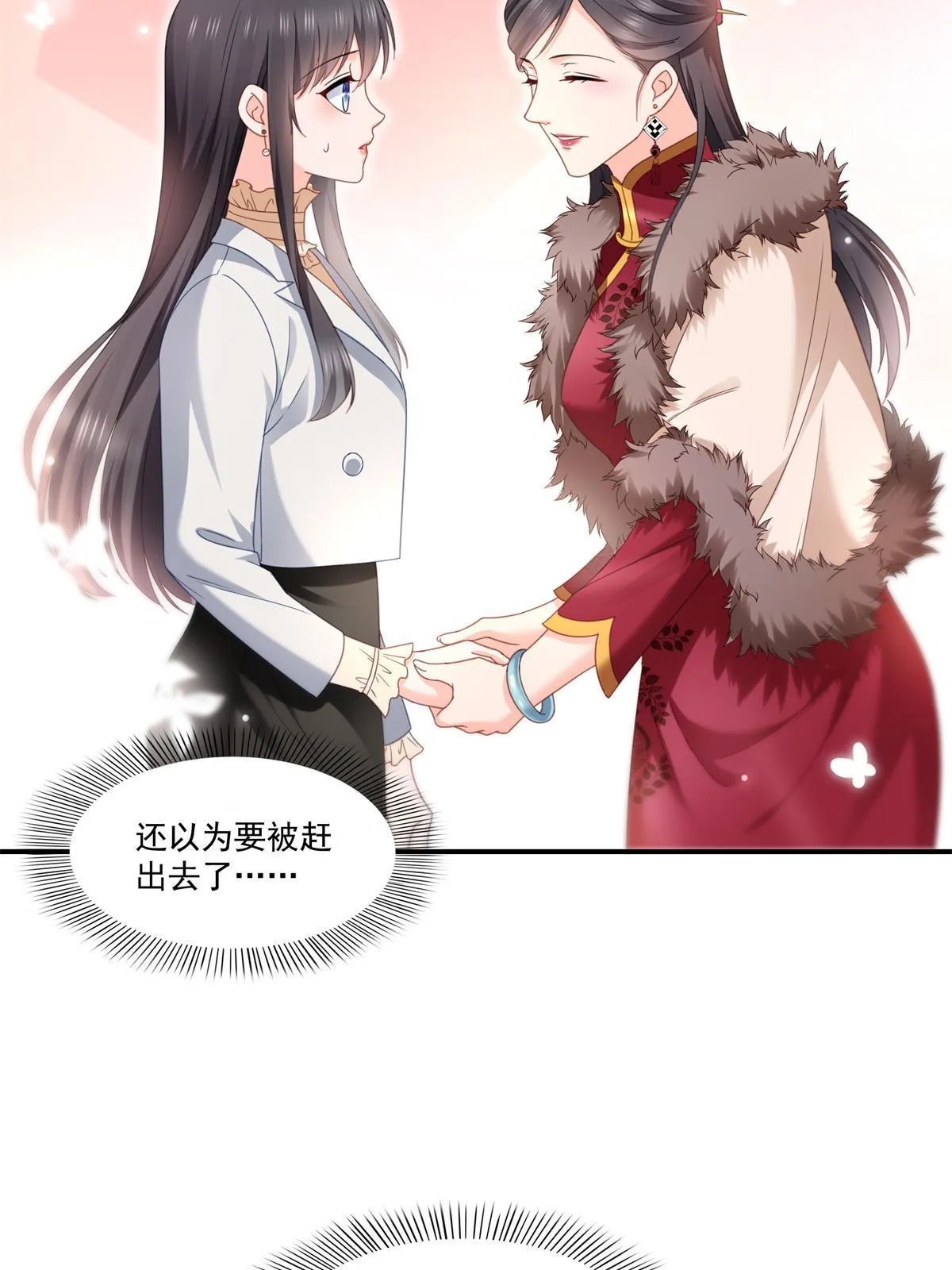 第318话 二女相见 第20页