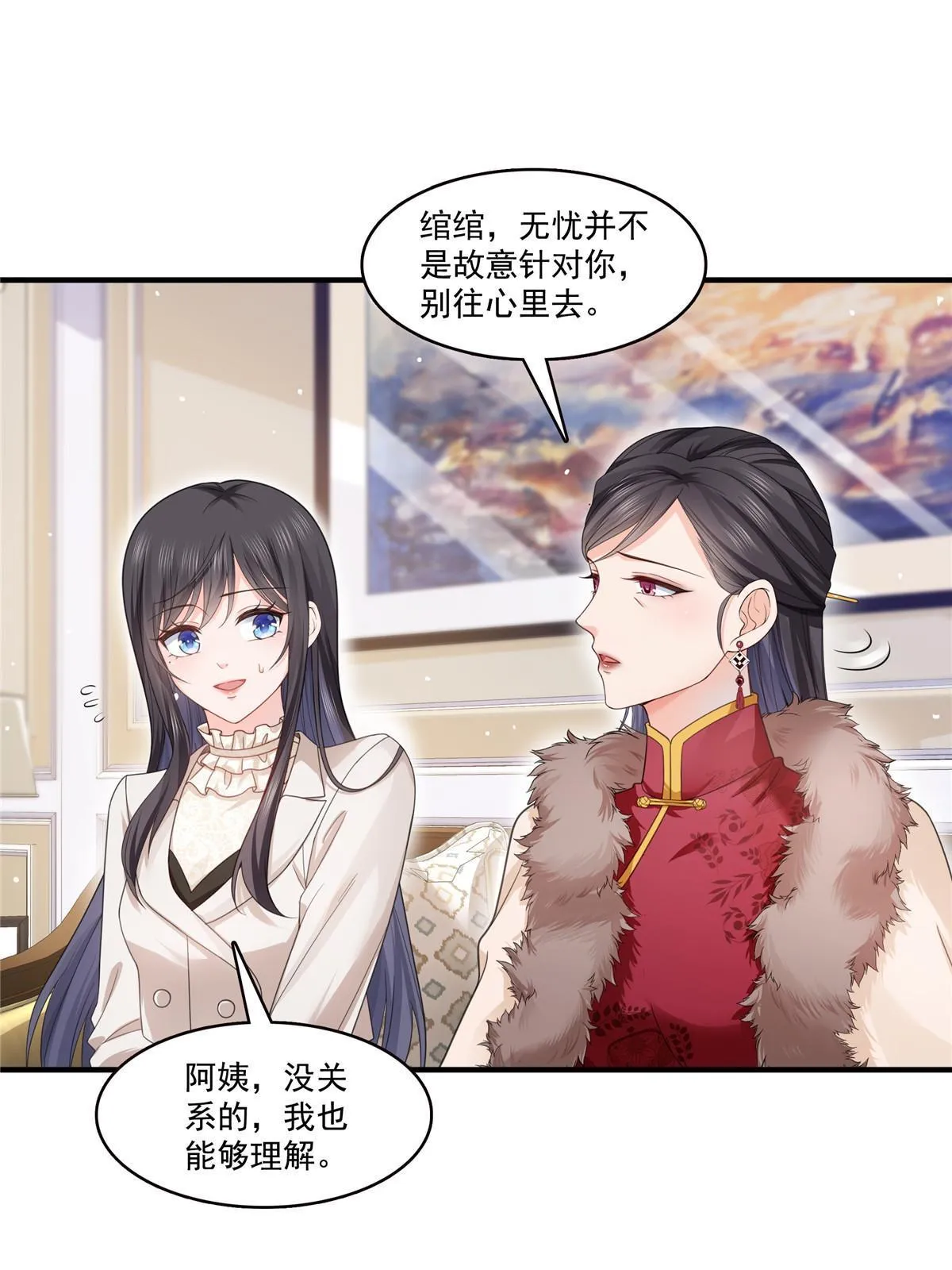 第319话 真正的聂无忧！ 第3页