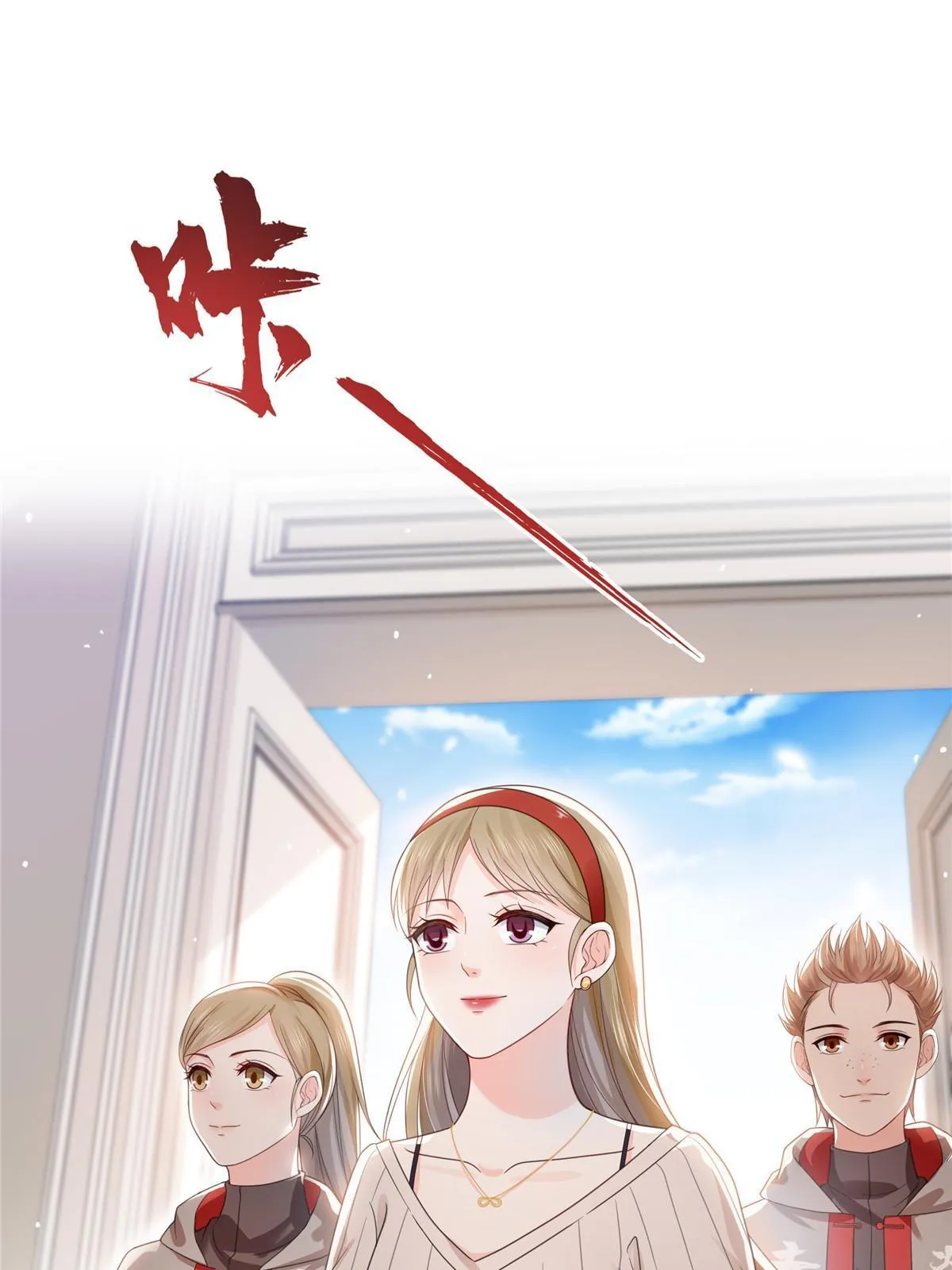 第319话 真正的聂无忧！ 第4页