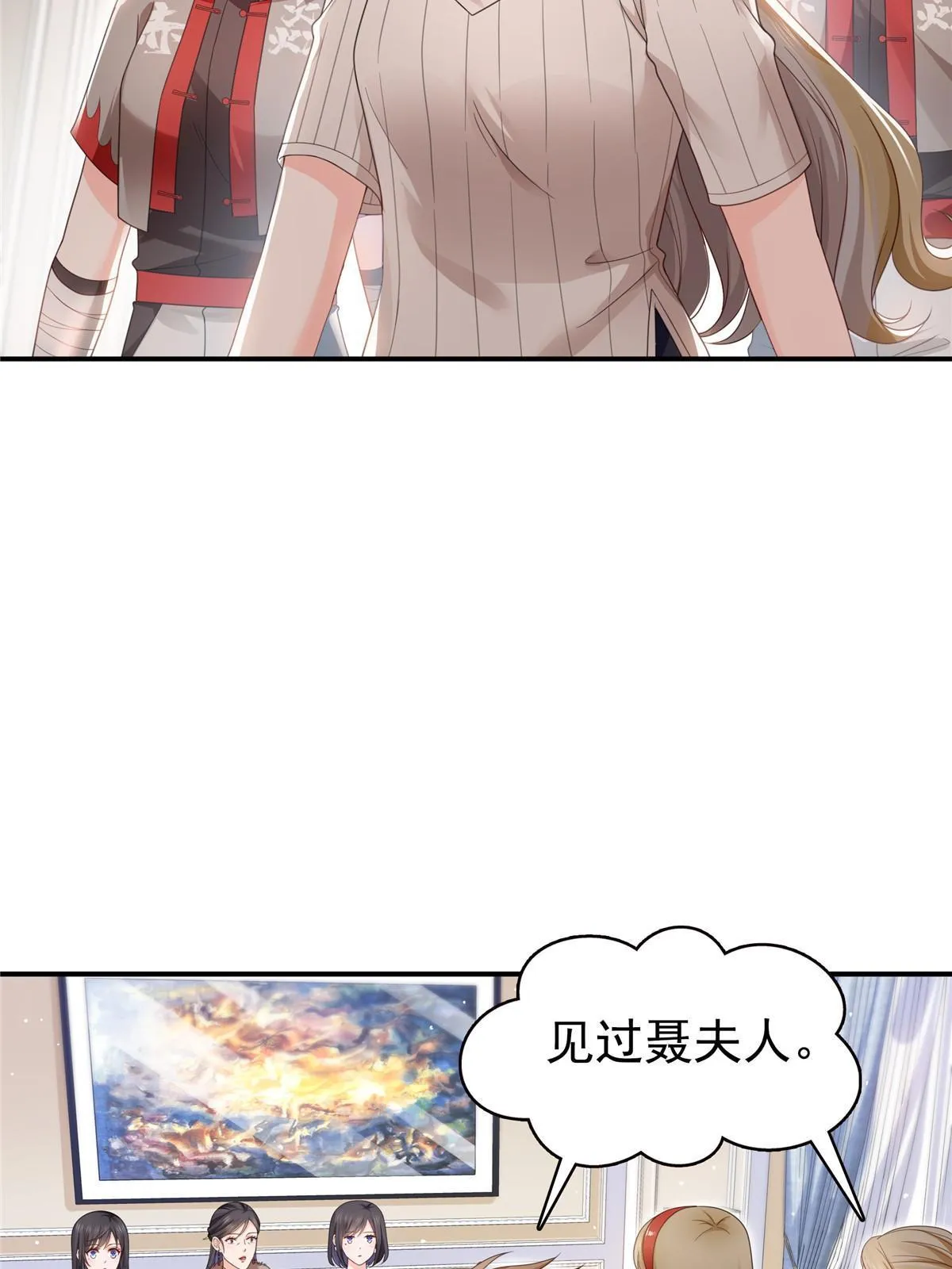 第319话 真正的聂无忧！ 第5页
