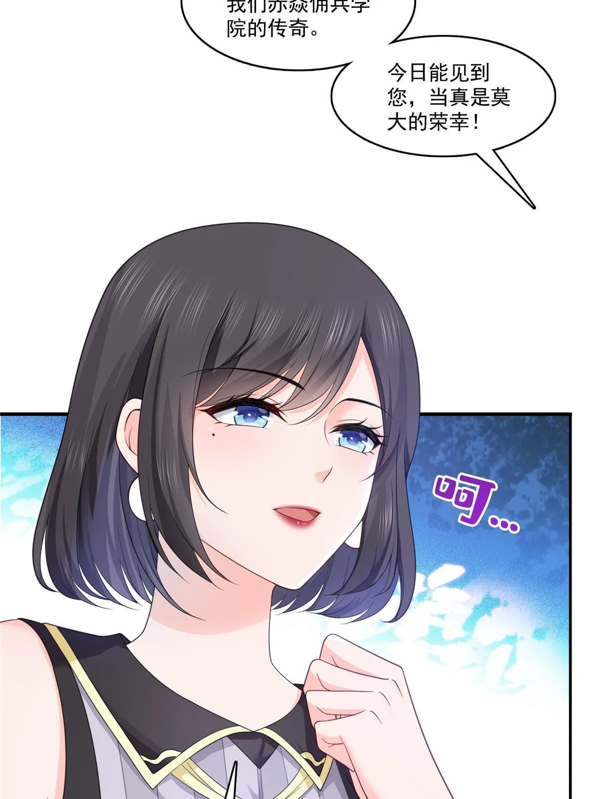 第319话 真正的聂无忧！ 第9页