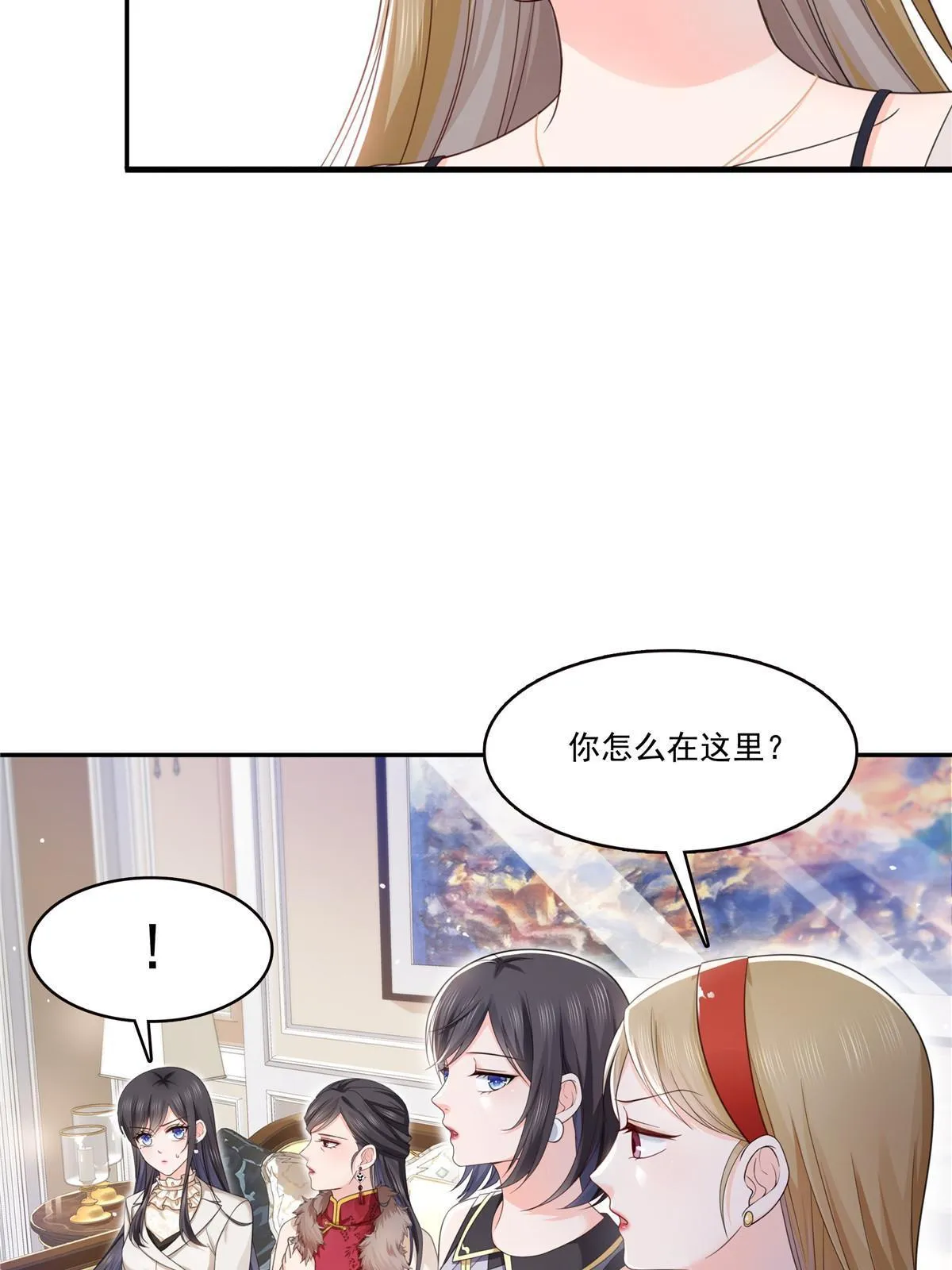 第319话 真正的聂无忧！ 第14页