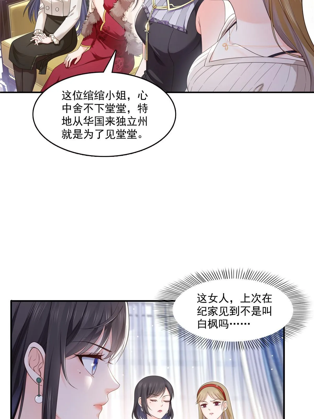 第319话 真正的聂无忧！ 第15页