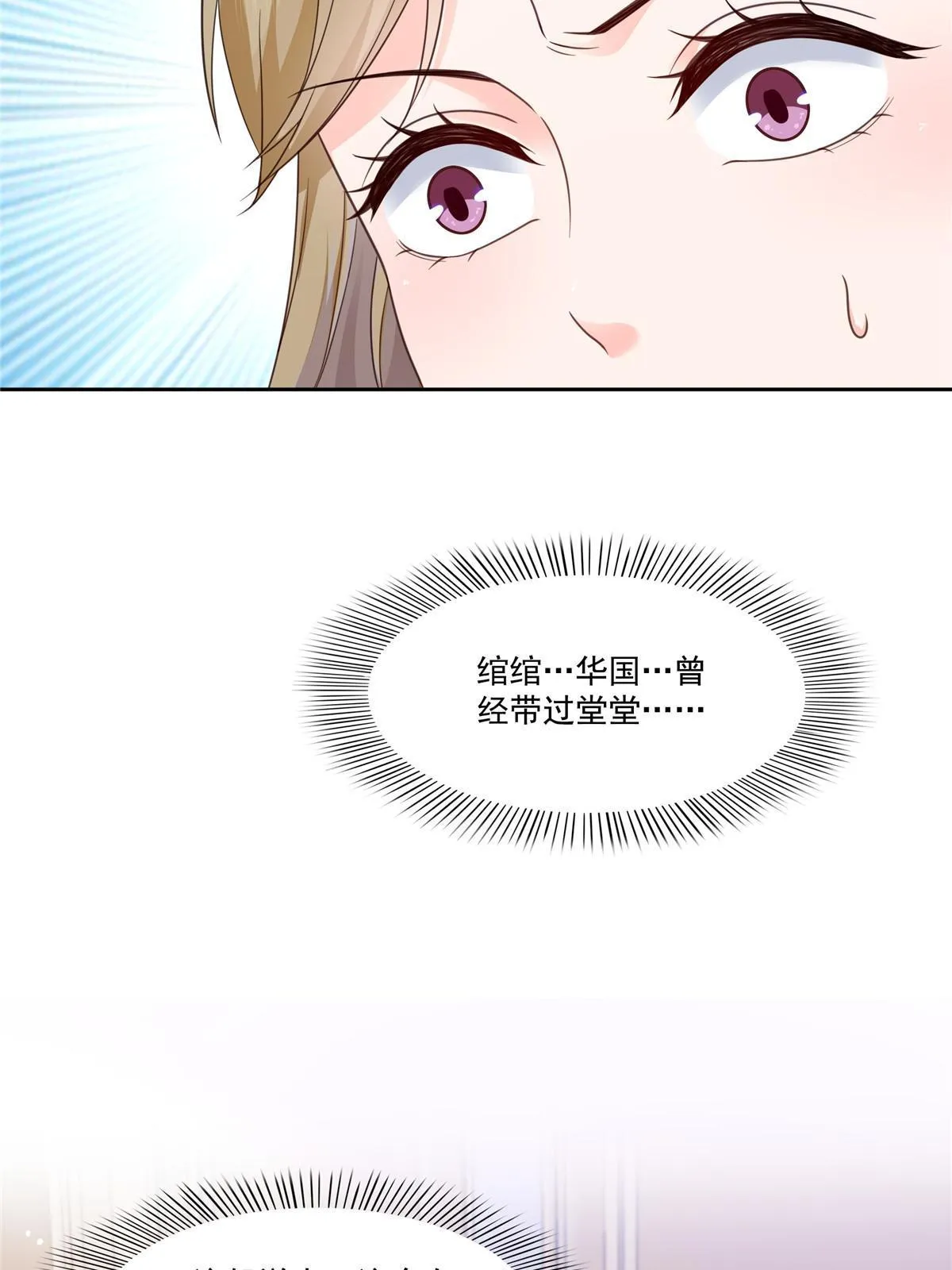 第319话 真正的聂无忧！ 第17页