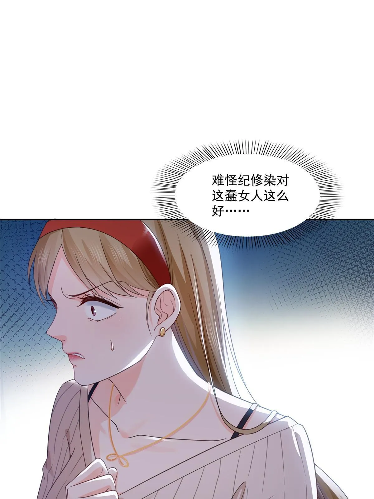第319话 真正的聂无忧！ 第20页