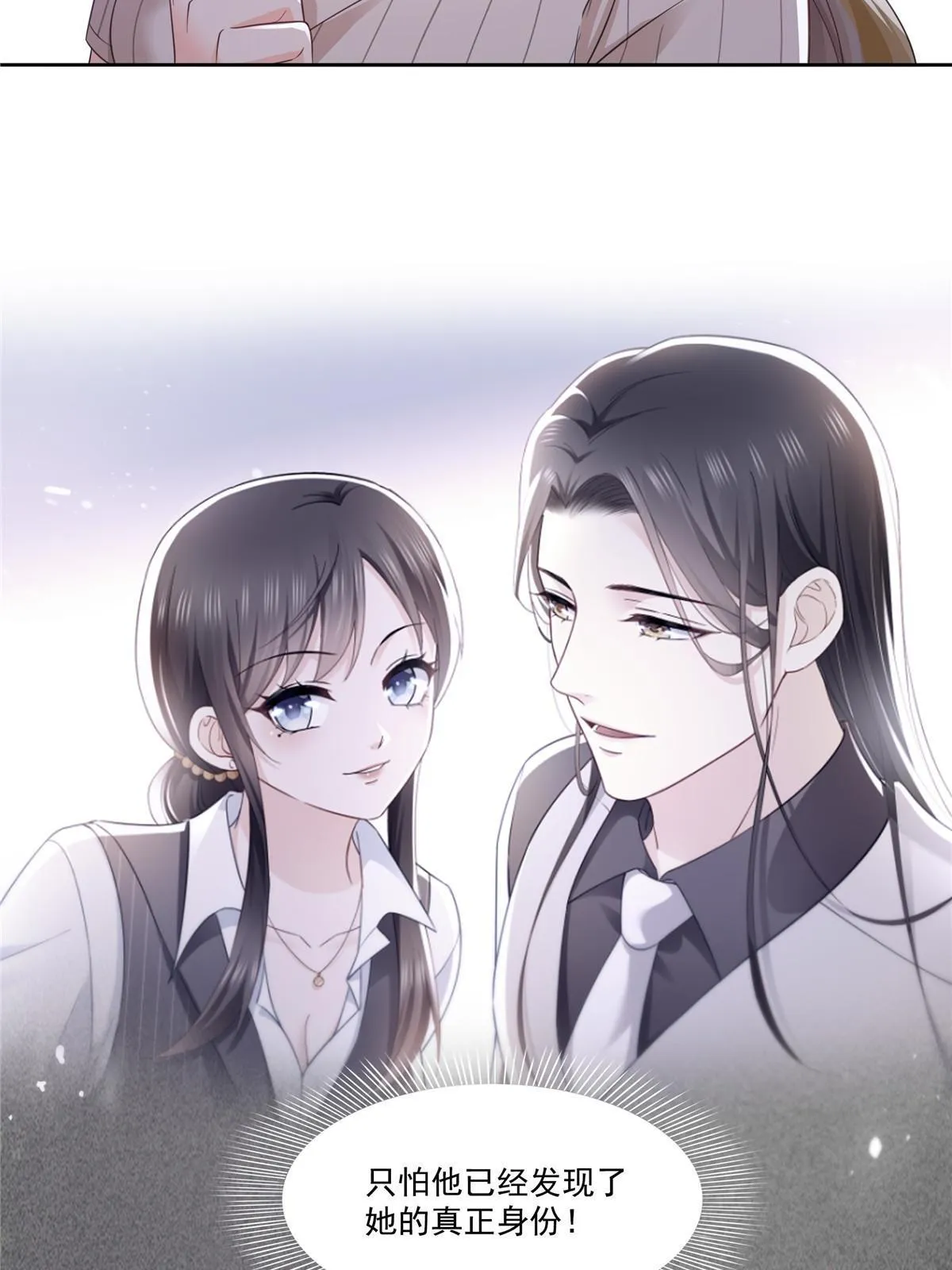 第319话 真正的聂无忧！ 第21页