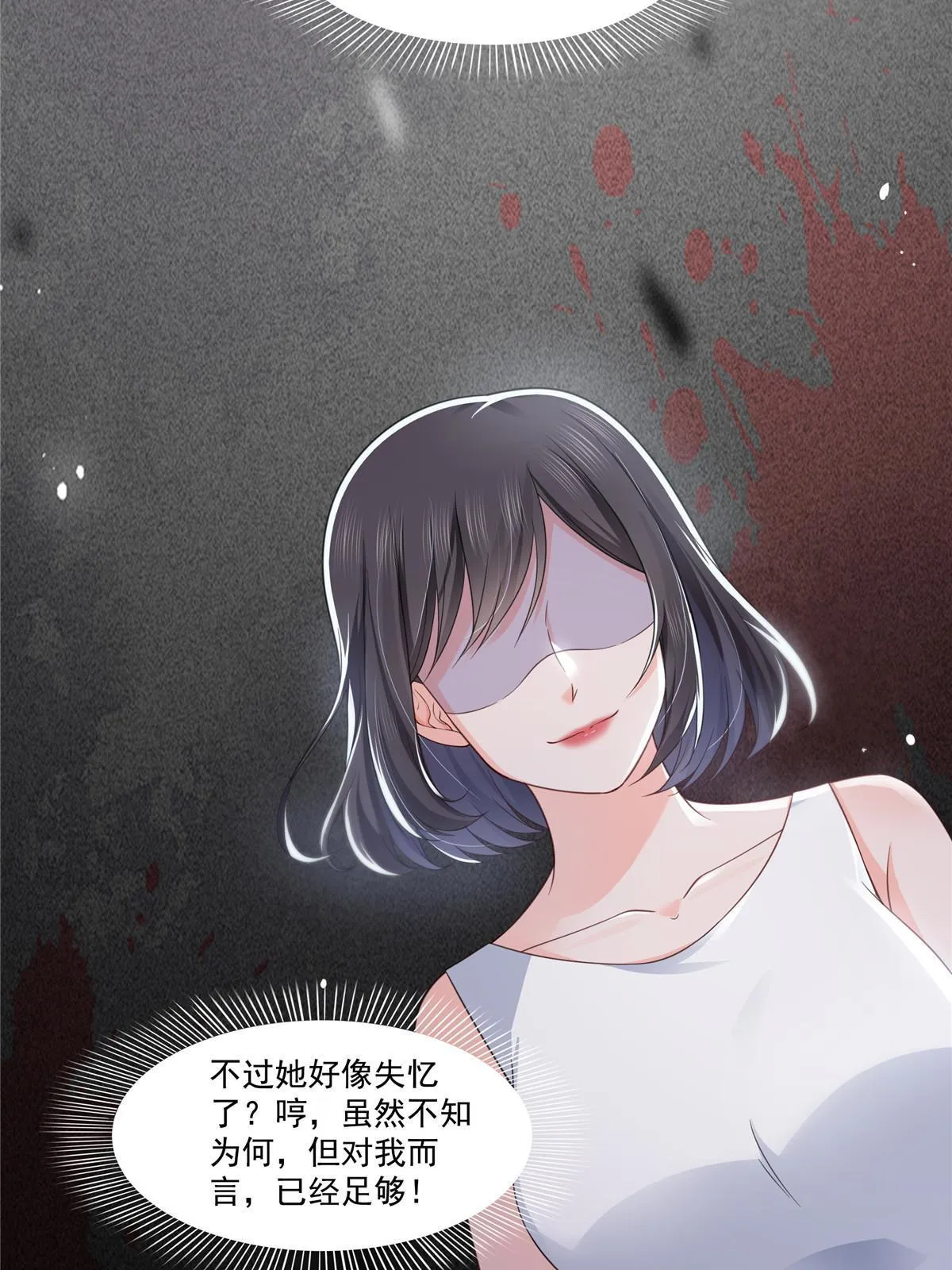 第319话 真正的聂无忧！ 第22页