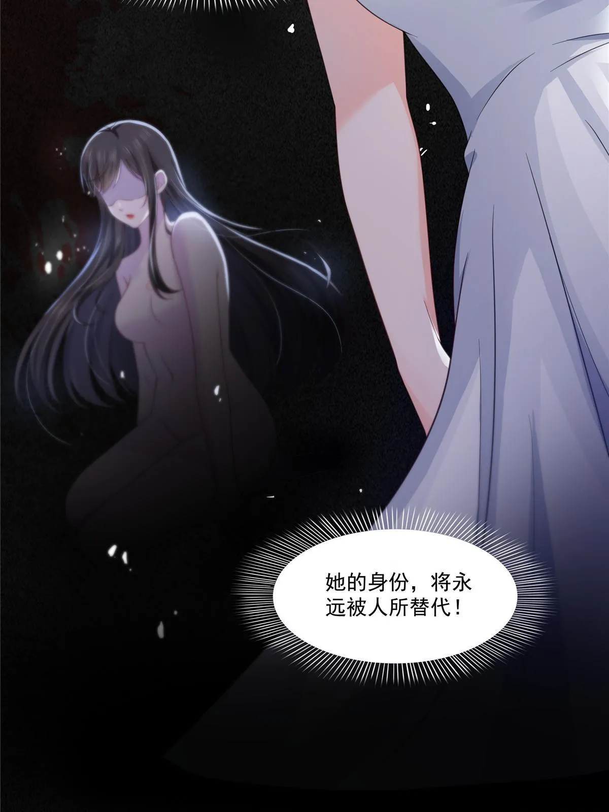 第319话 真正的聂无忧！ 第23页