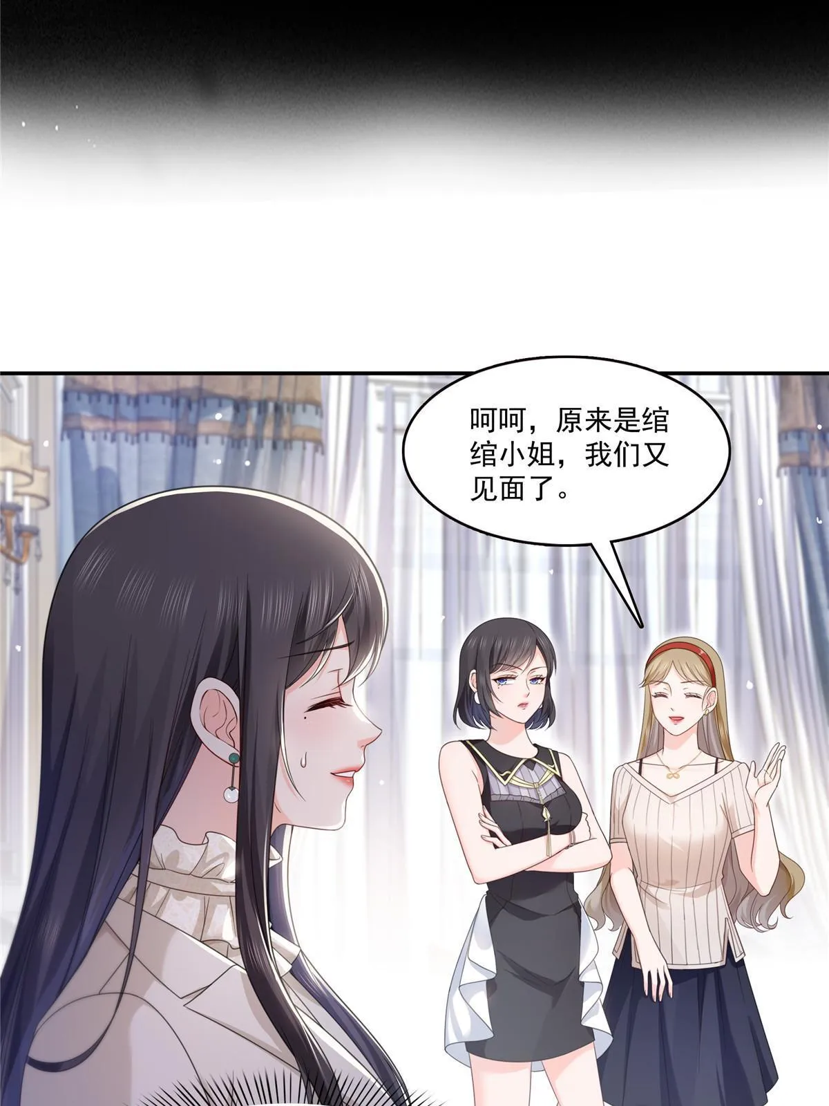 第319话 真正的聂无忧！ 第24页