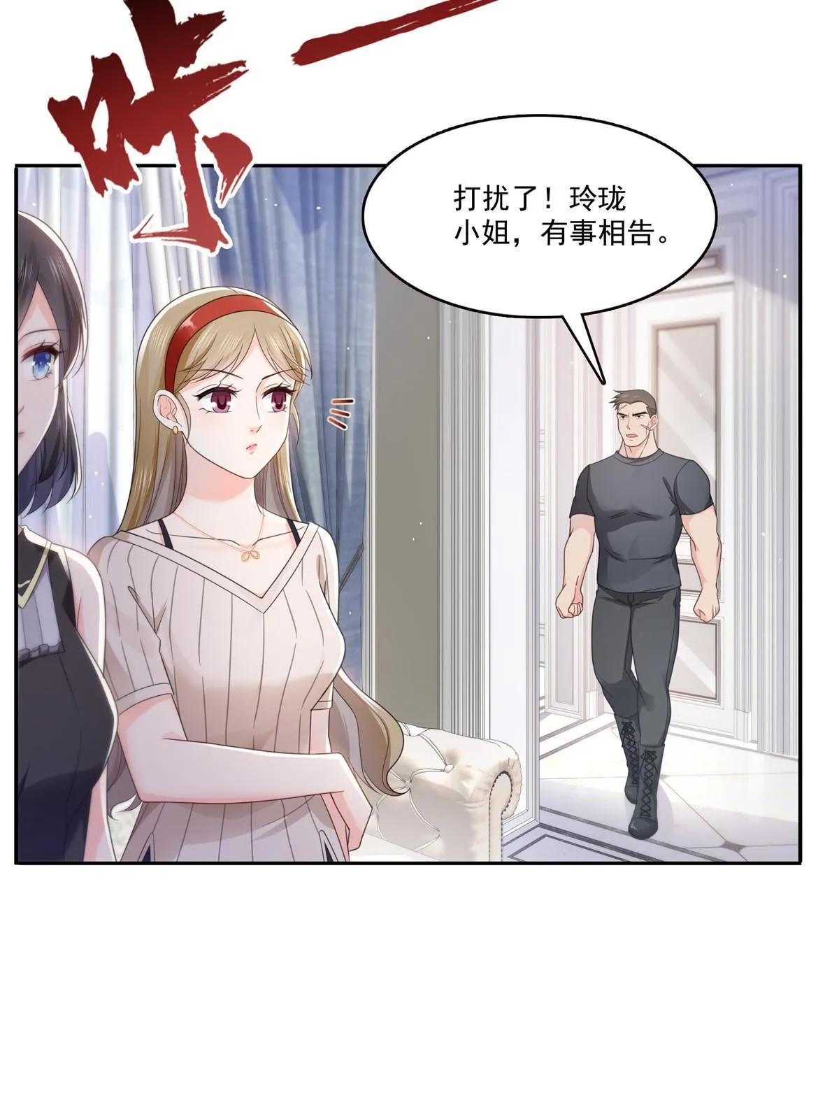 第319话 真正的聂无忧！ 第27页