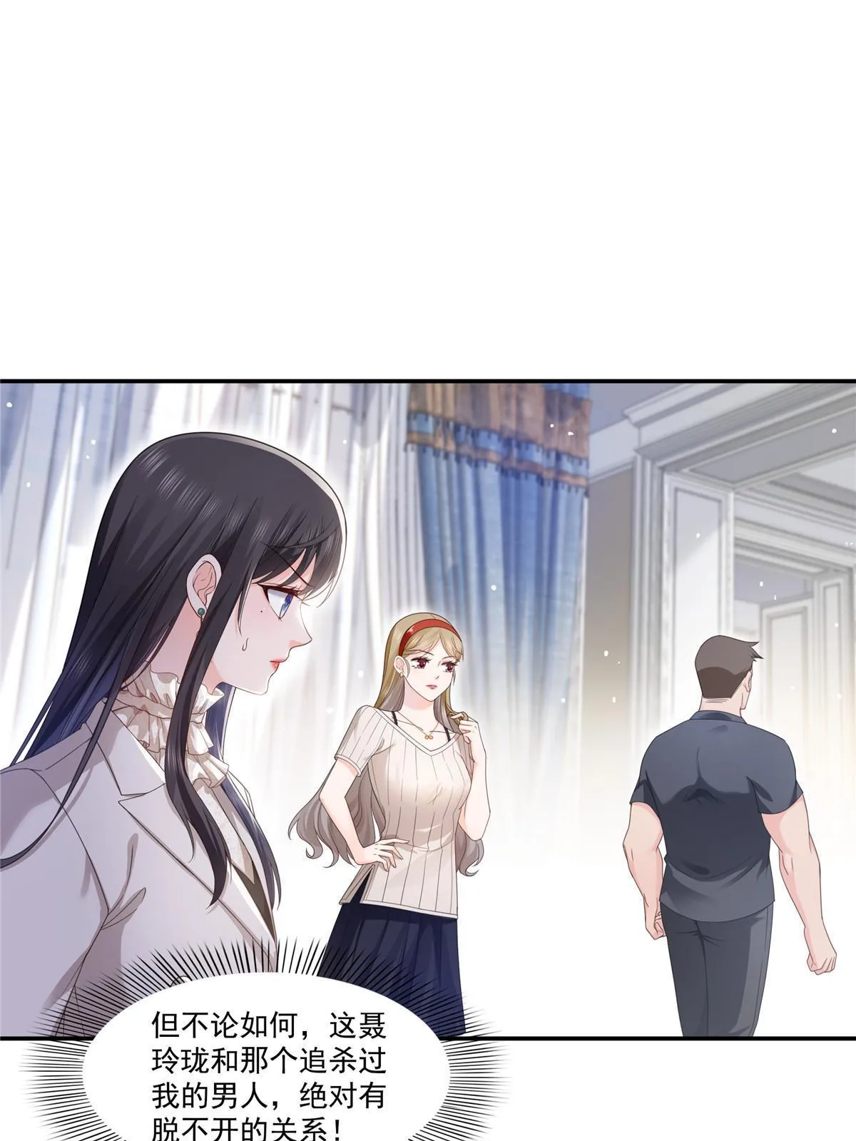 第319话 真正的聂无忧！ 第40页