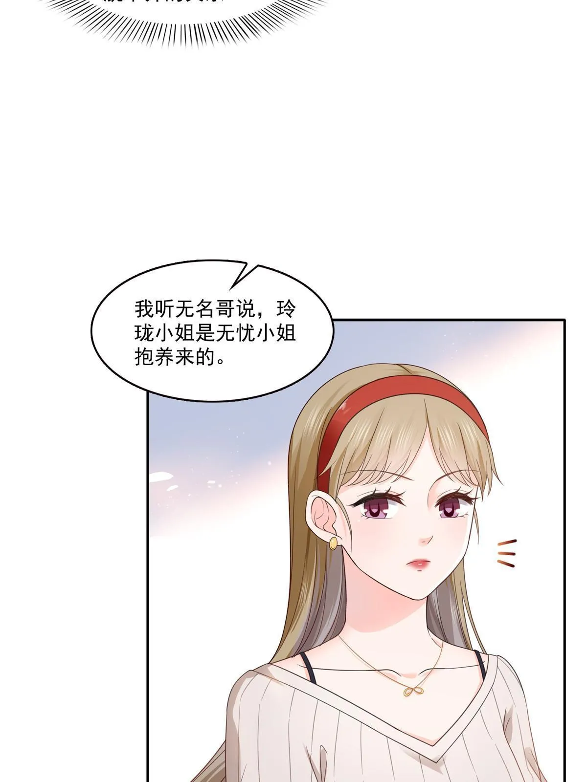 第319话 真正的聂无忧！ 第41页