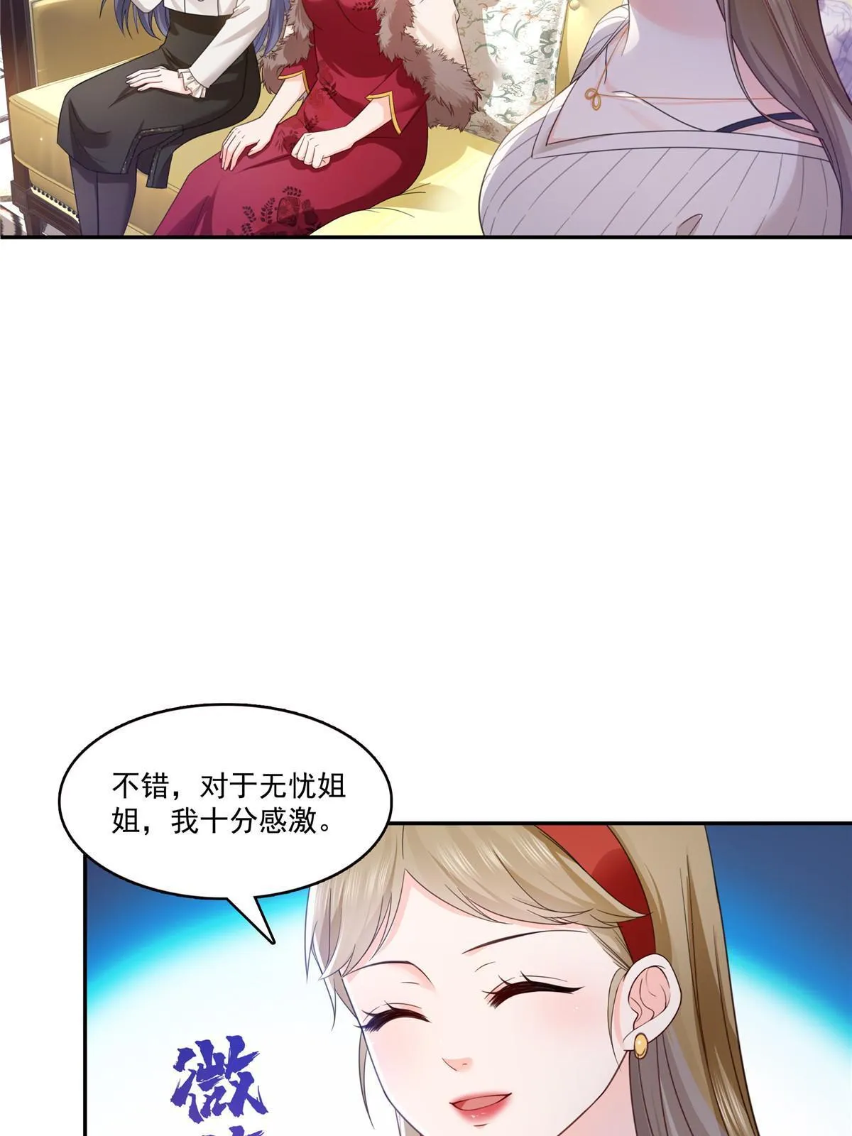 第319话 真正的聂无忧！ 第43页