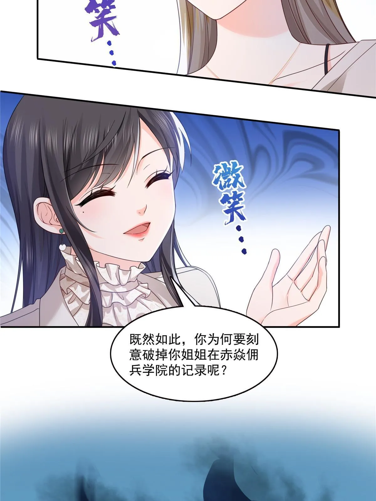 第319话 真正的聂无忧！ 第44页