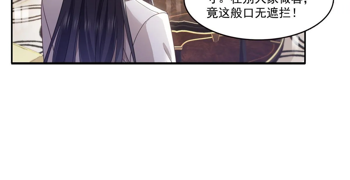 第319话 真正的聂无忧！ 第47页