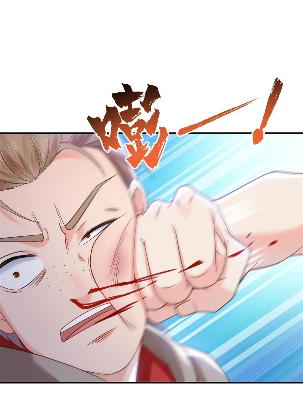 第319话 真正的聂无忧！ 第48页