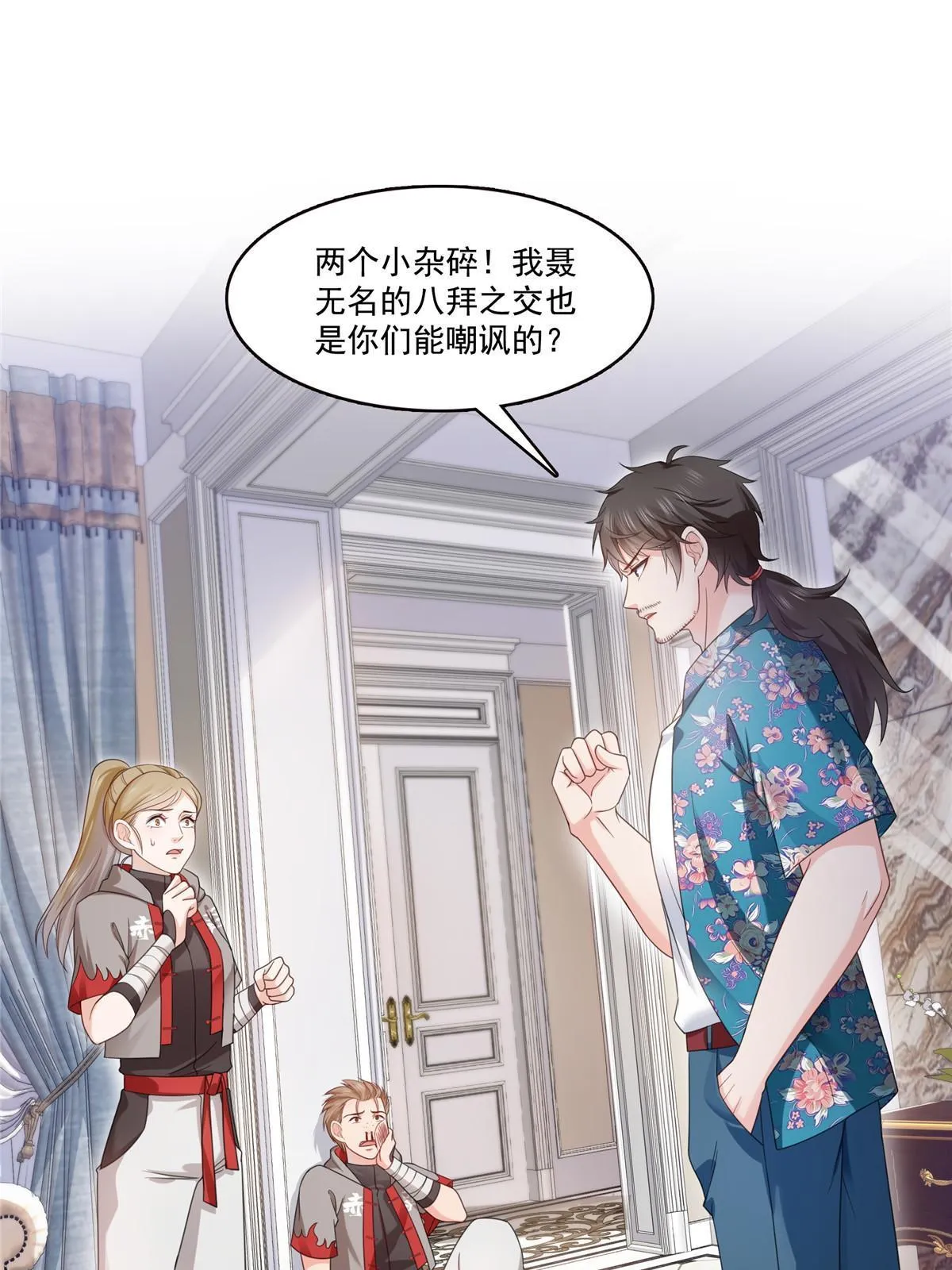 第319话 真正的聂无忧！ 第49页