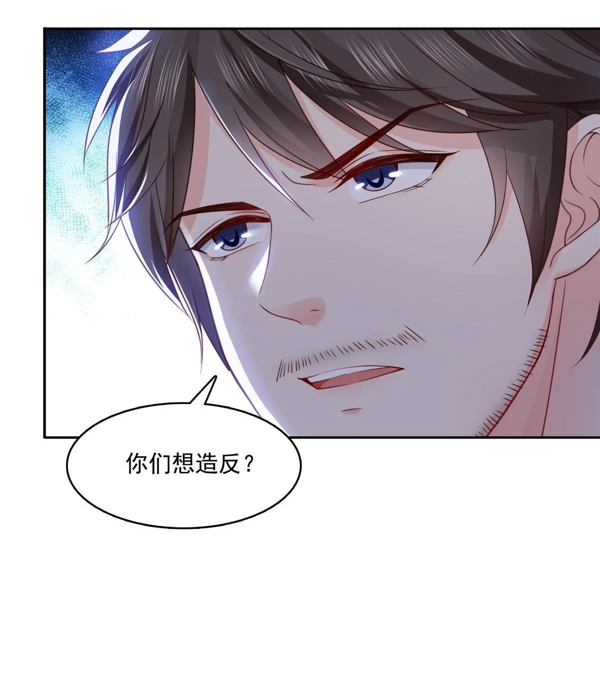 第319话 真正的聂无忧！ 第54页