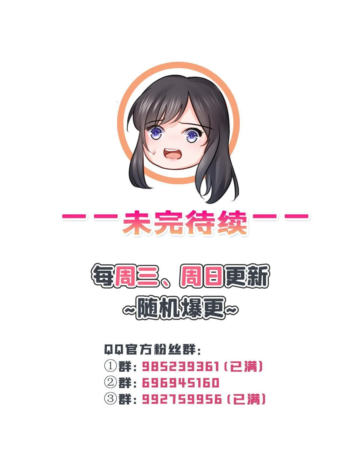 第319话 真正的聂无忧！ 第55页