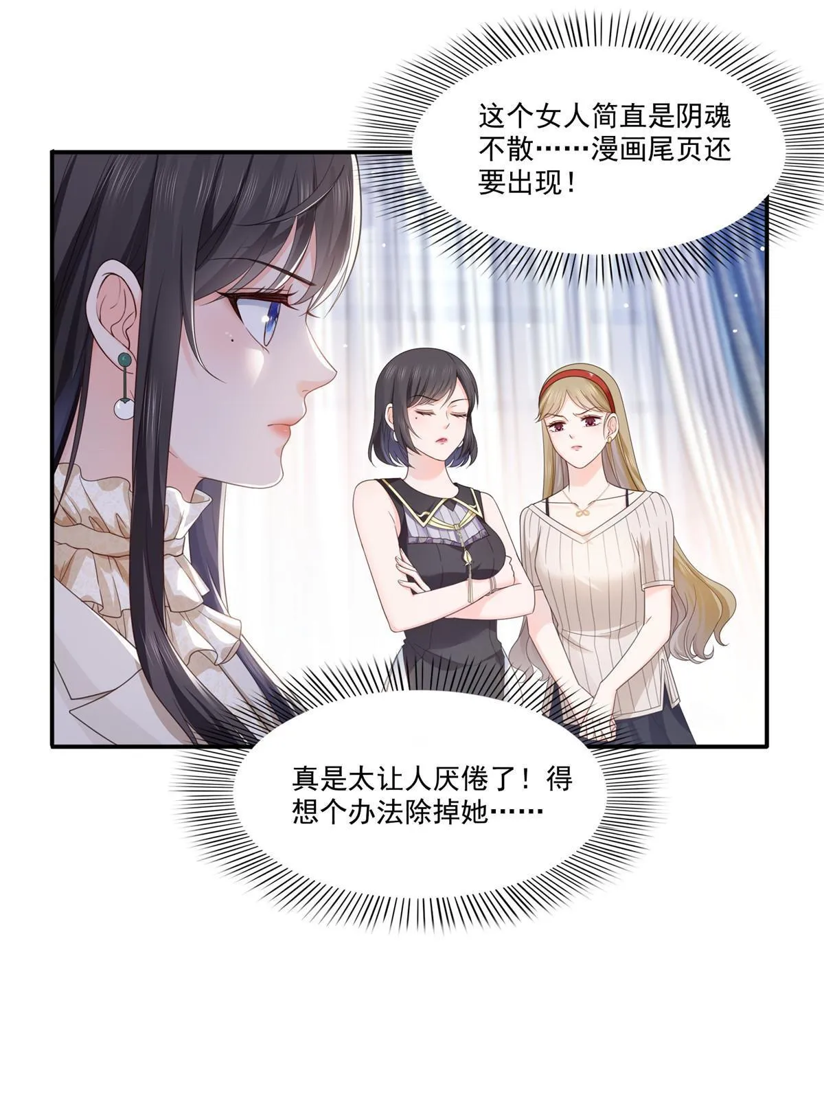 第319话 真正的聂无忧！ 第56页