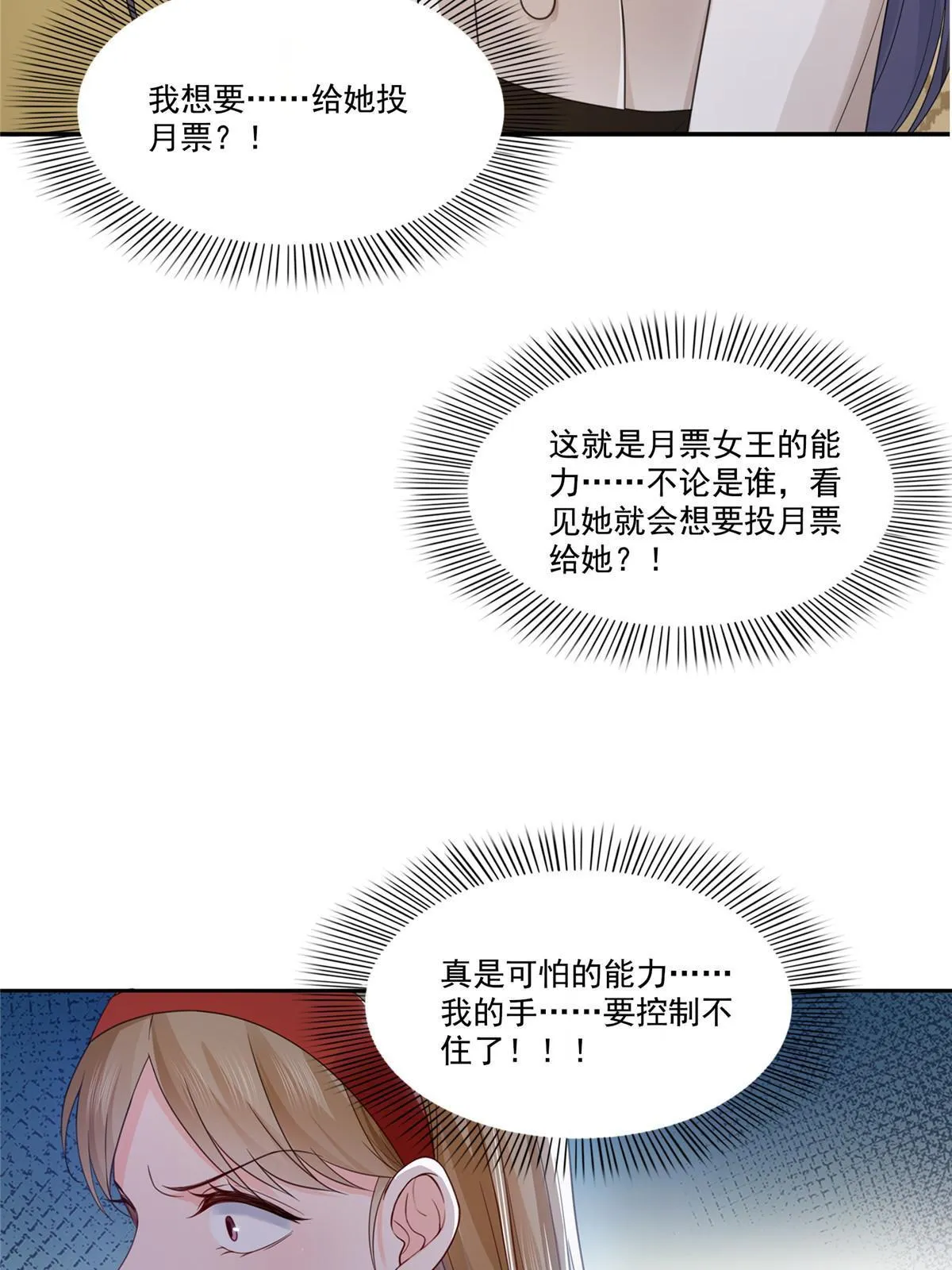 第319话 真正的聂无忧！ 第59页