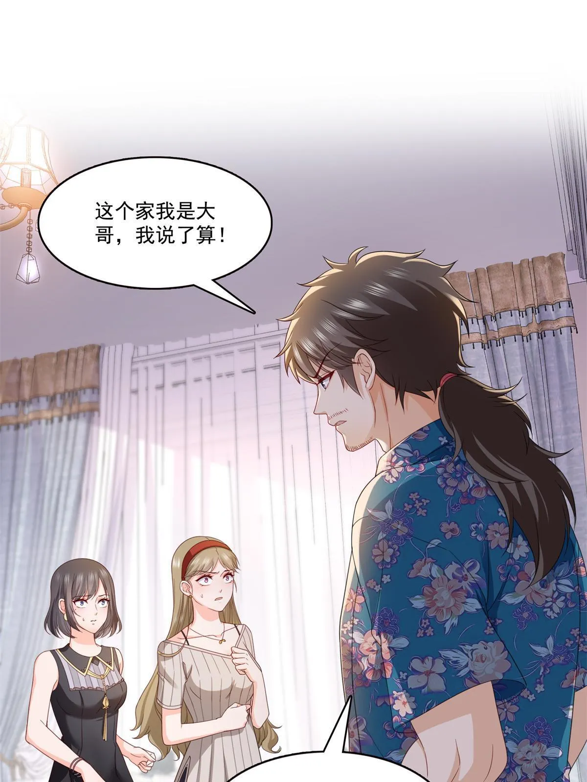 第320话 久别重逢 第3页